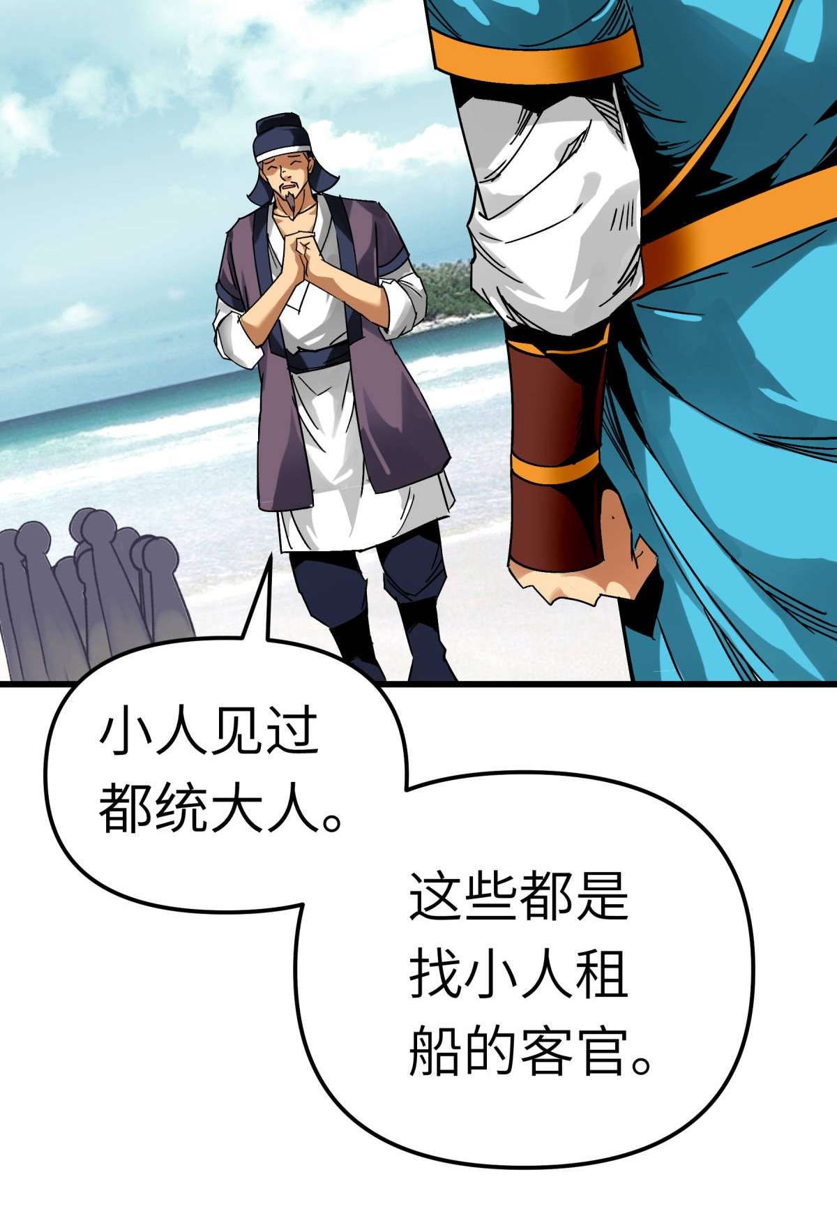 重生之我是大天神第131话： 决战前夕