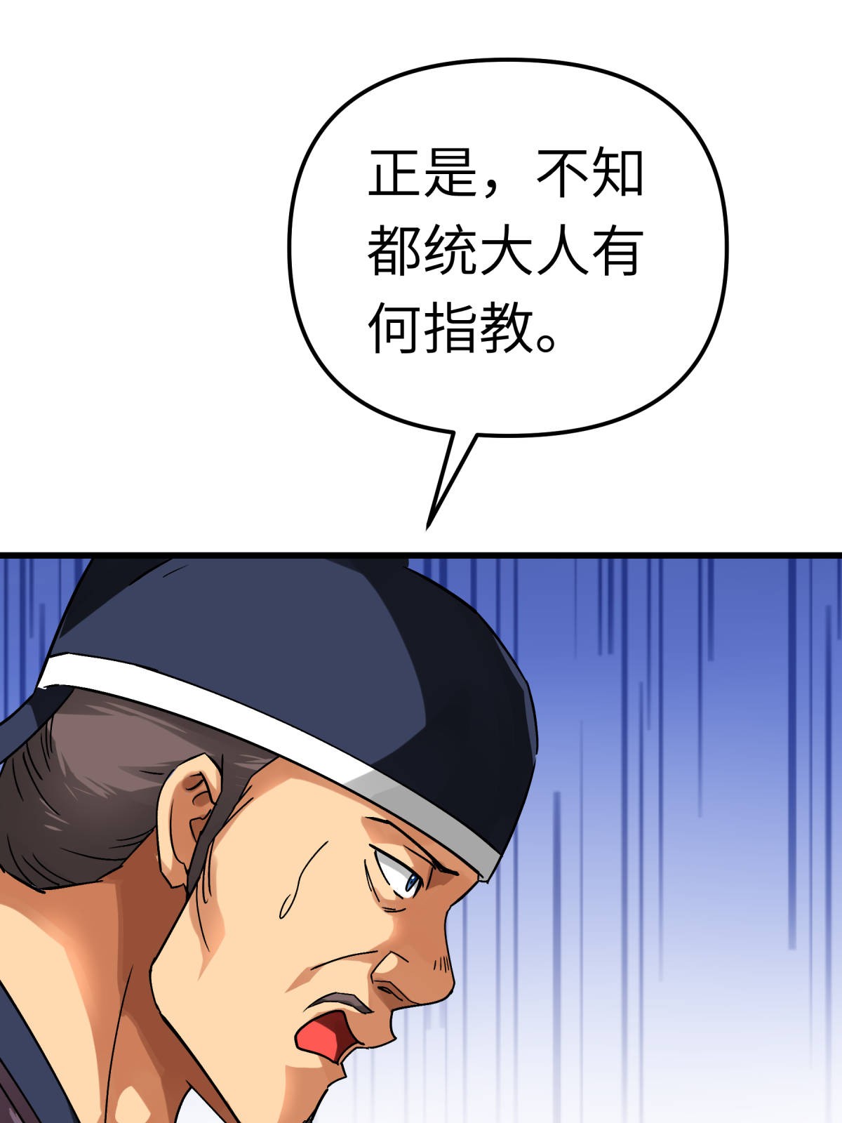 重生之我是大天神第131话： 决战前夕