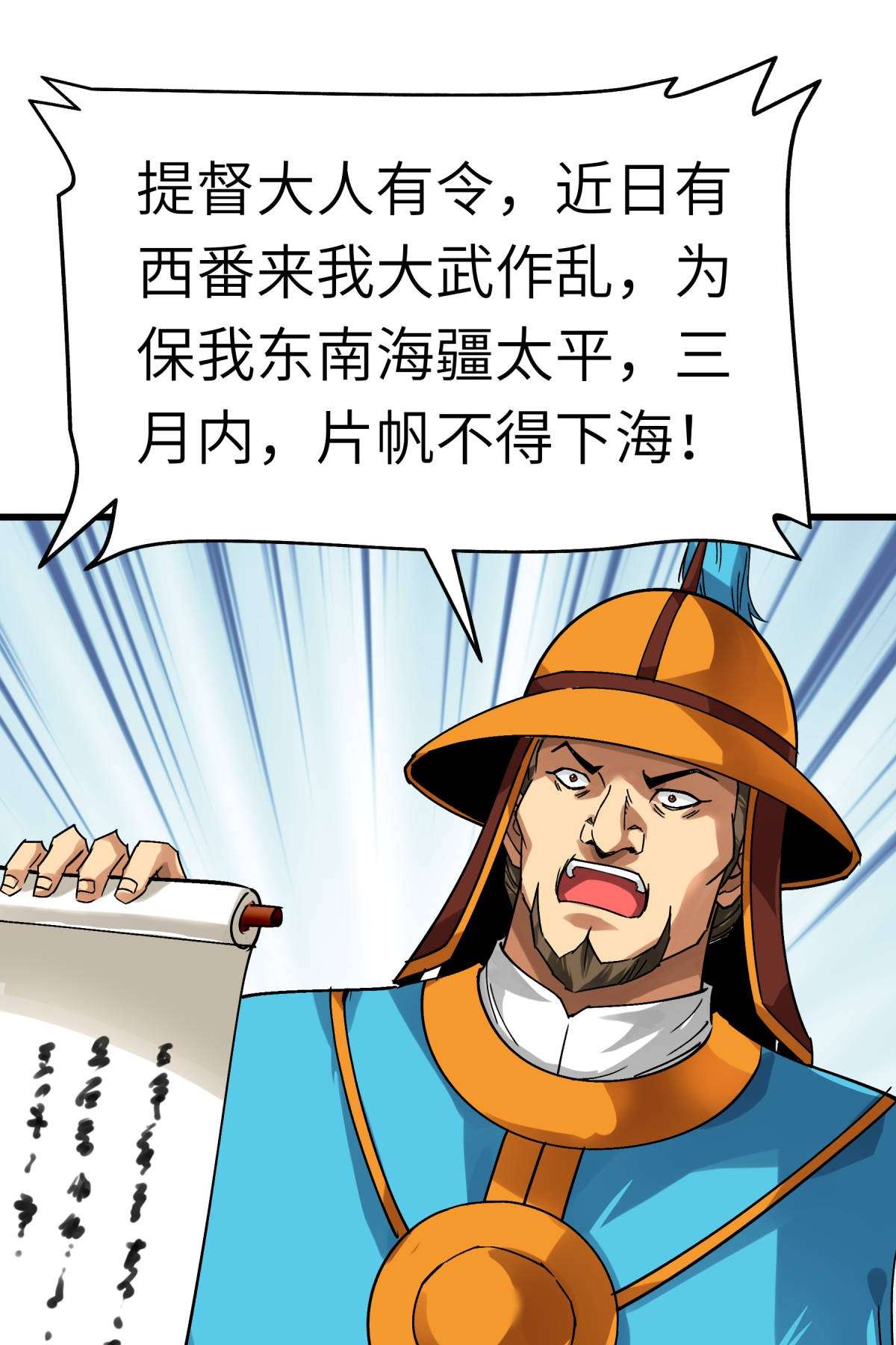 重生之我是大天神第131话： 决战前夕