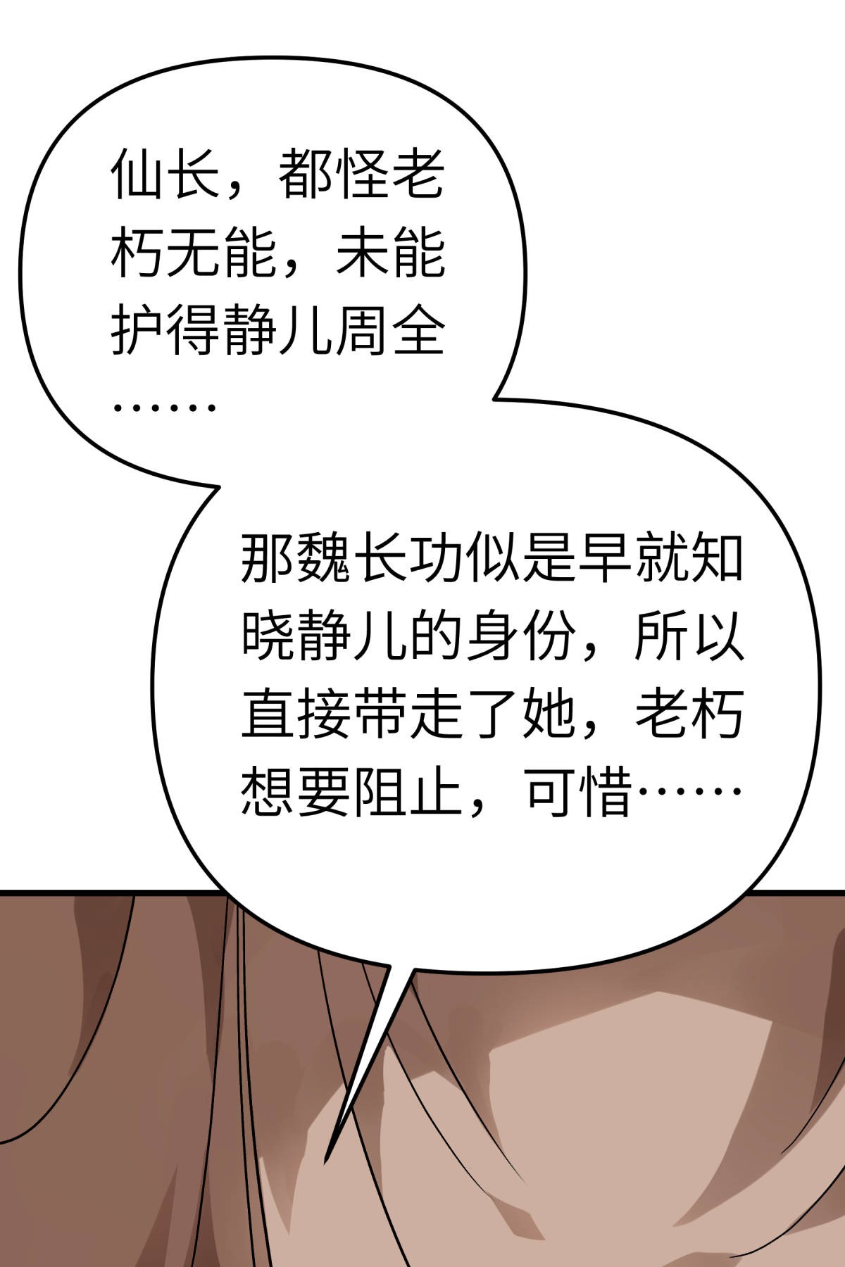 重生之我是大天神第131话： 决战前夕