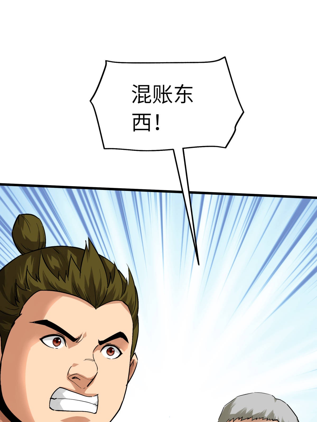 重生之我是大天神第132话： 海上风云