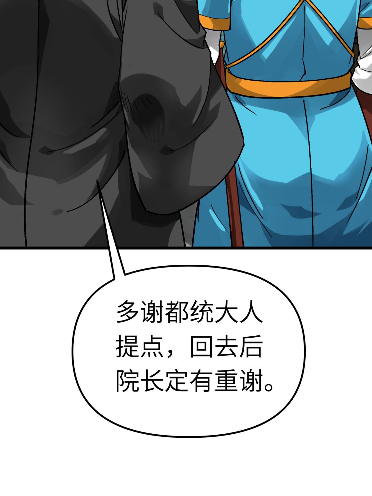 重生之我是大天神第132话： 海上风云