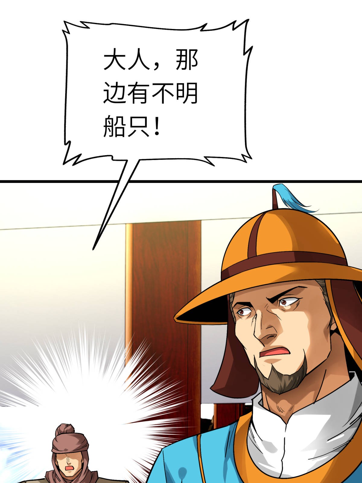 重生之我是大天神第132话： 海上风云