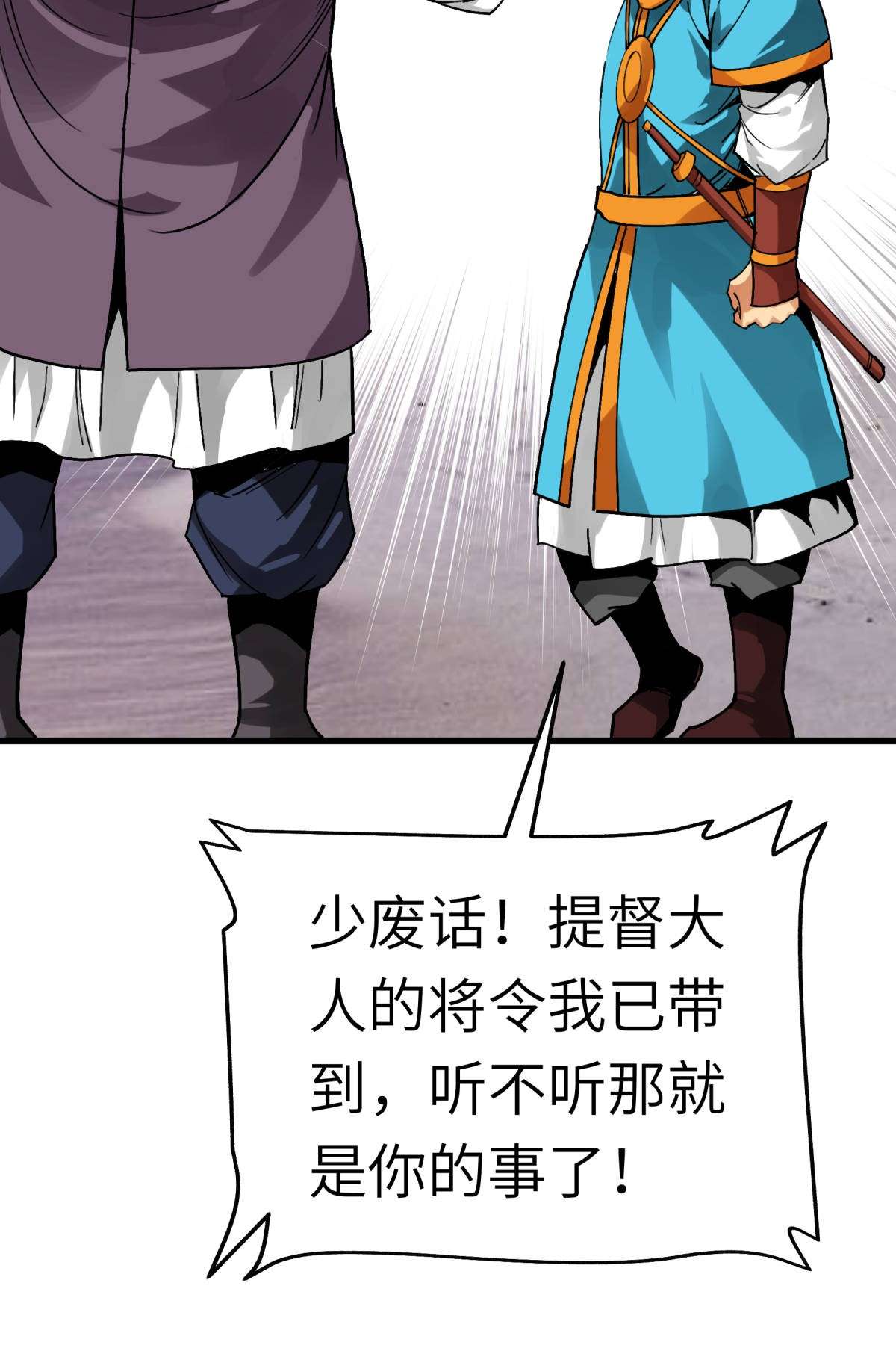 重生之我是大天神第132话： 海上风云