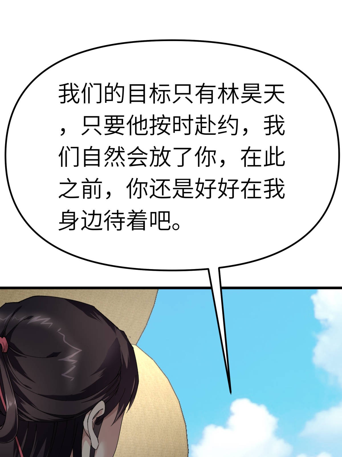 重生之我是大天神第132话： 海上风云
