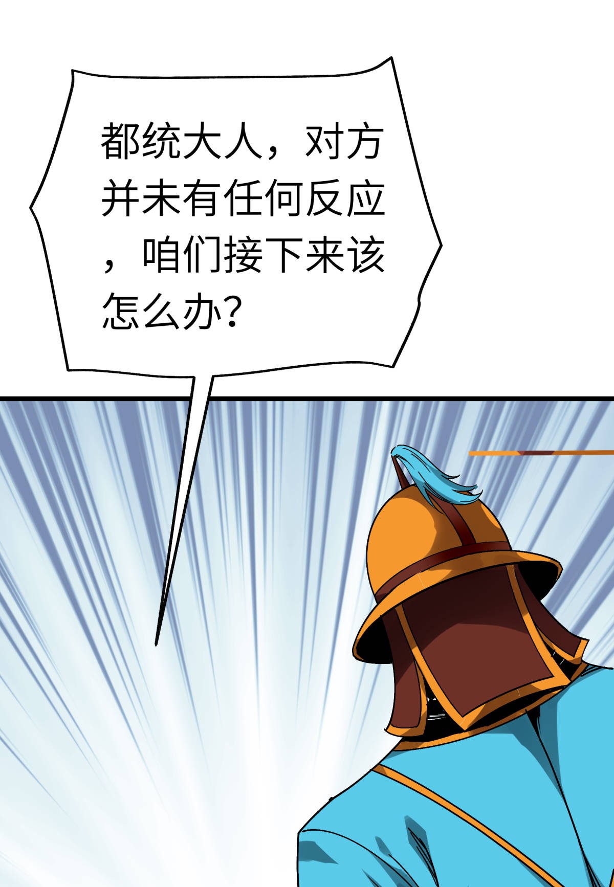 重生之我是大天神第132话： 海上风云