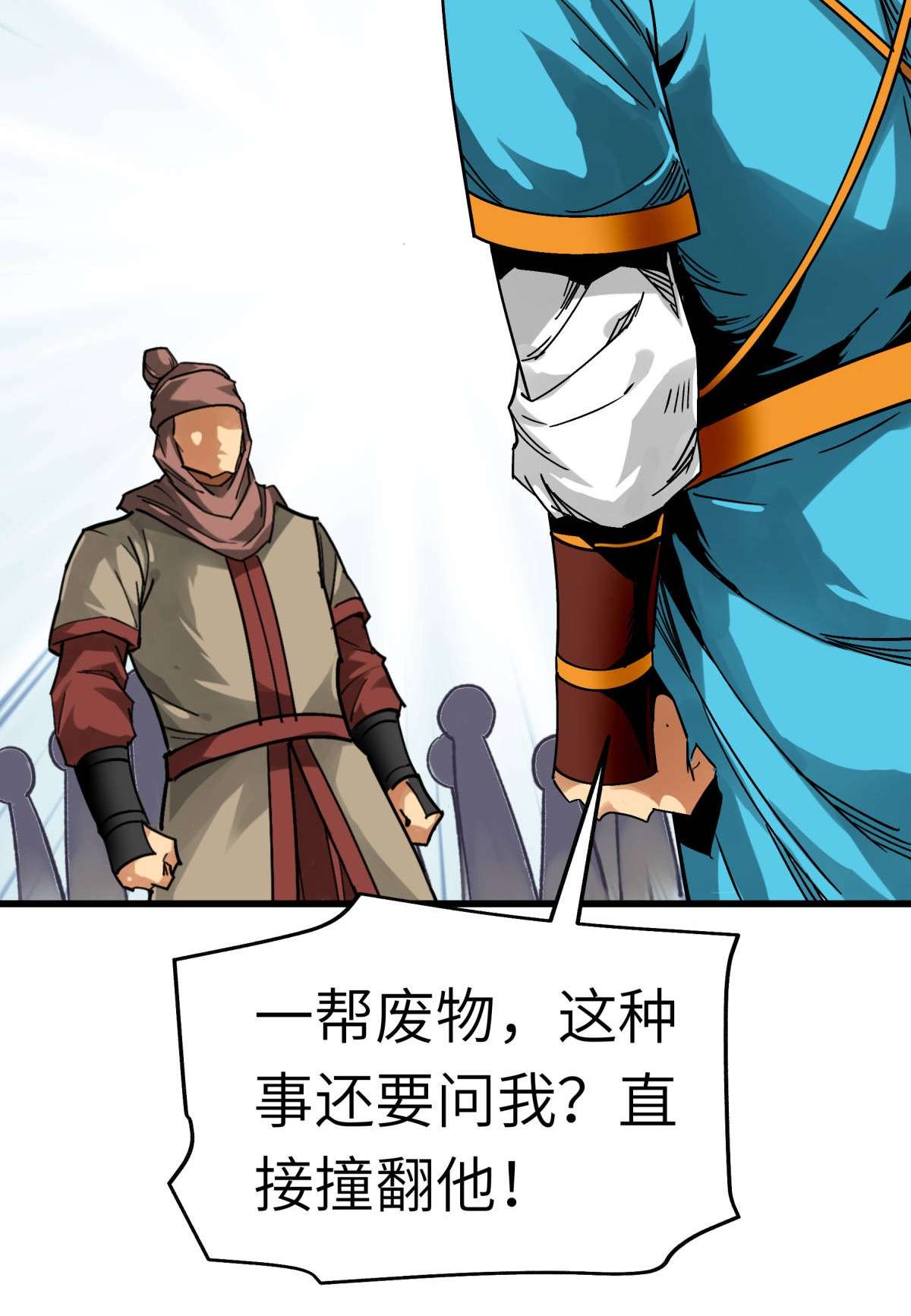 重生之我是大天神第132话： 海上风云