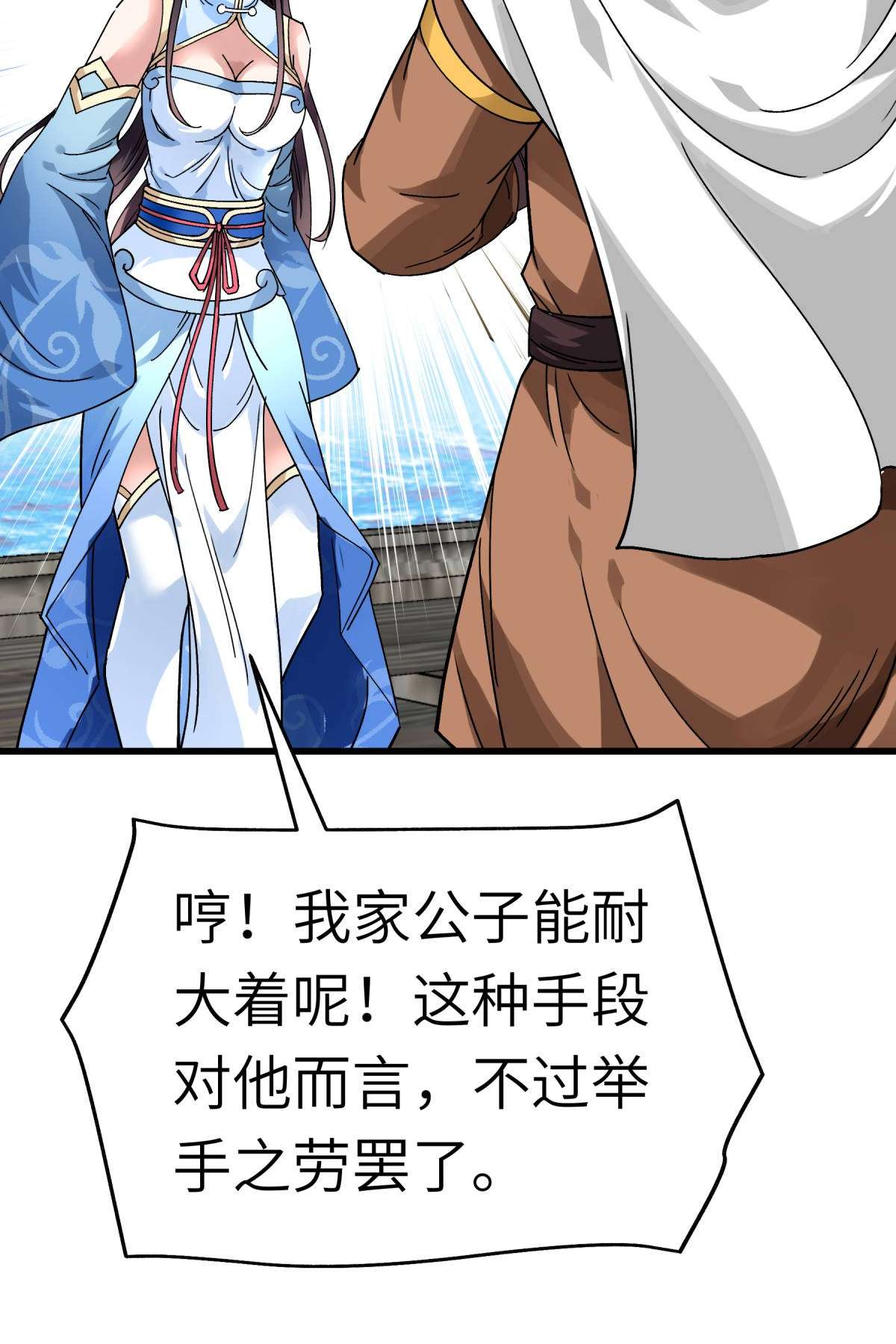 重生之我是大天神第133话： 囚禁