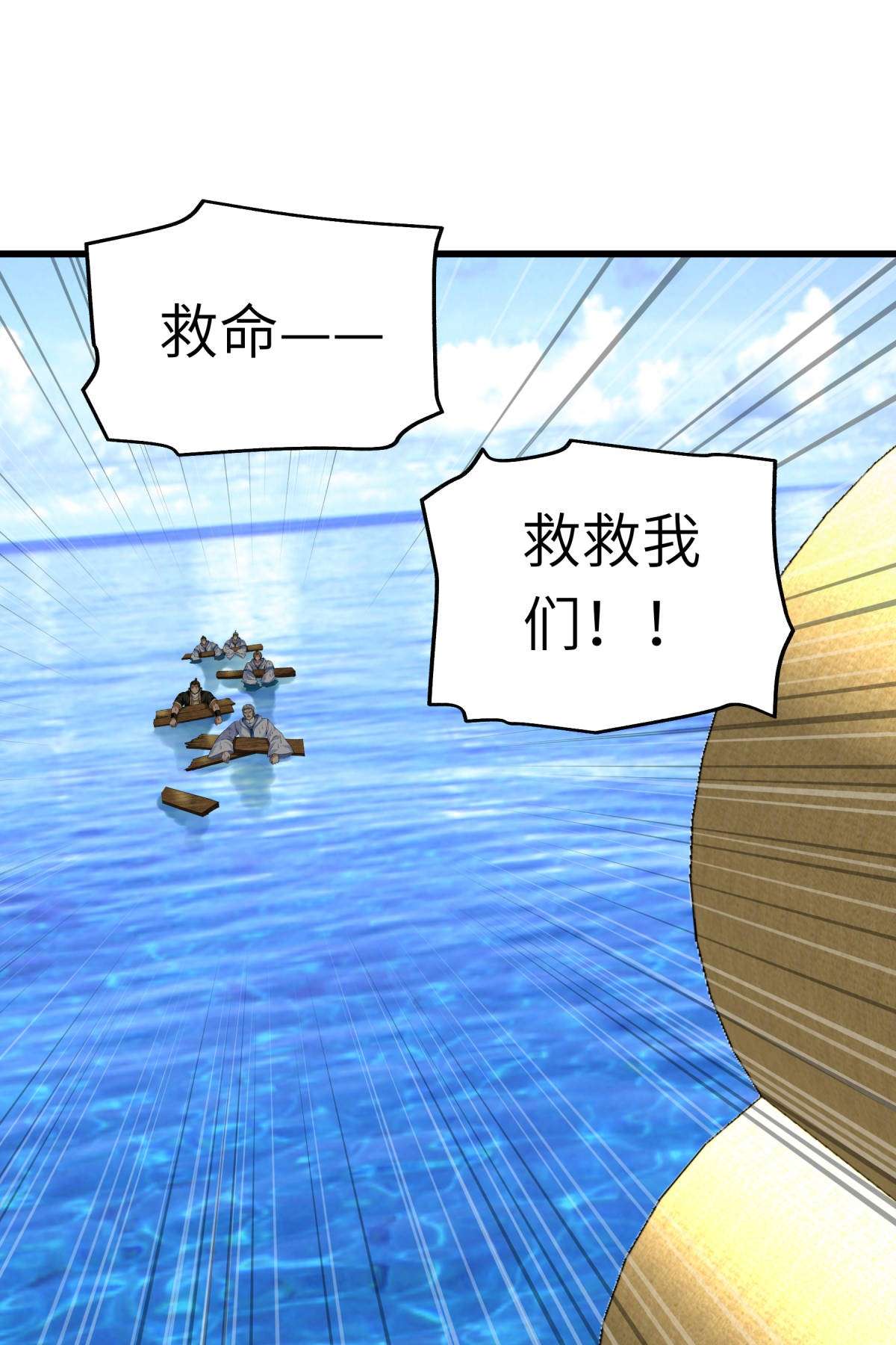 重生之我是大天神第133话： 囚禁