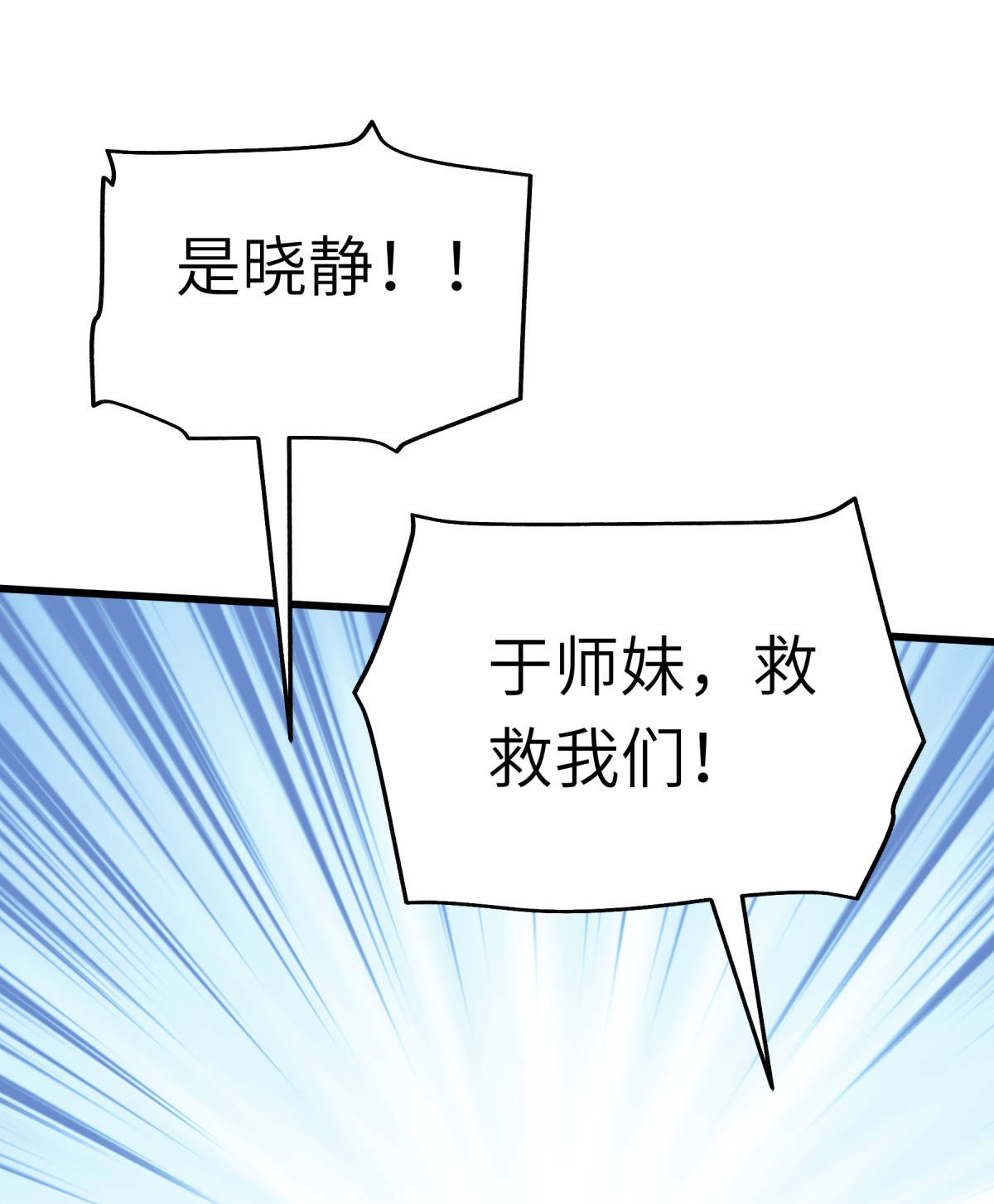 重生之我是大天神第133话： 囚禁