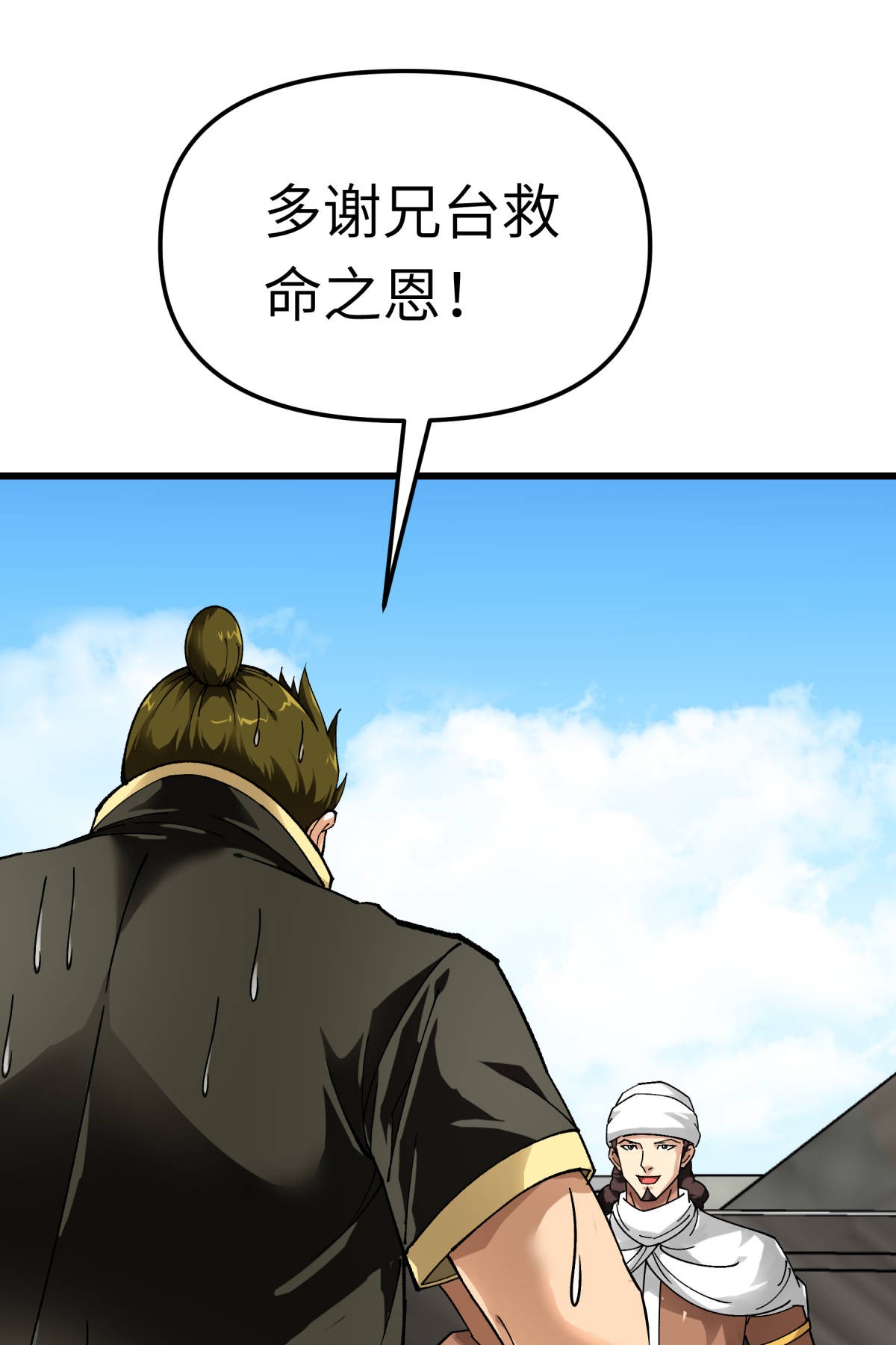 重生之我是大天神第133话： 囚禁