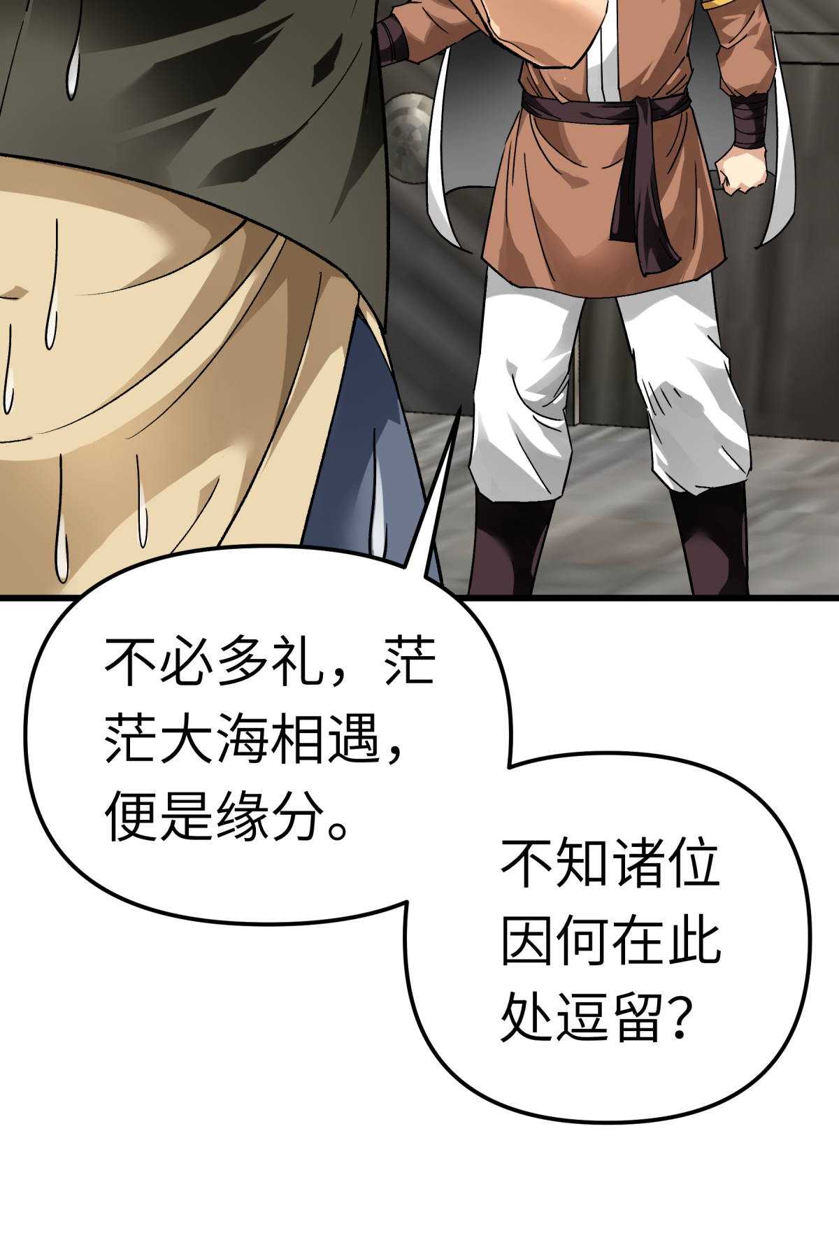 重生之我是大天神第133话： 囚禁