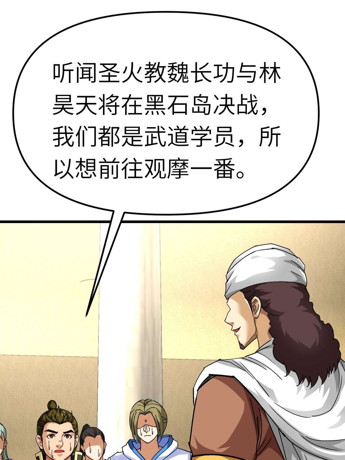 重生之我是大天神第133话： 囚禁