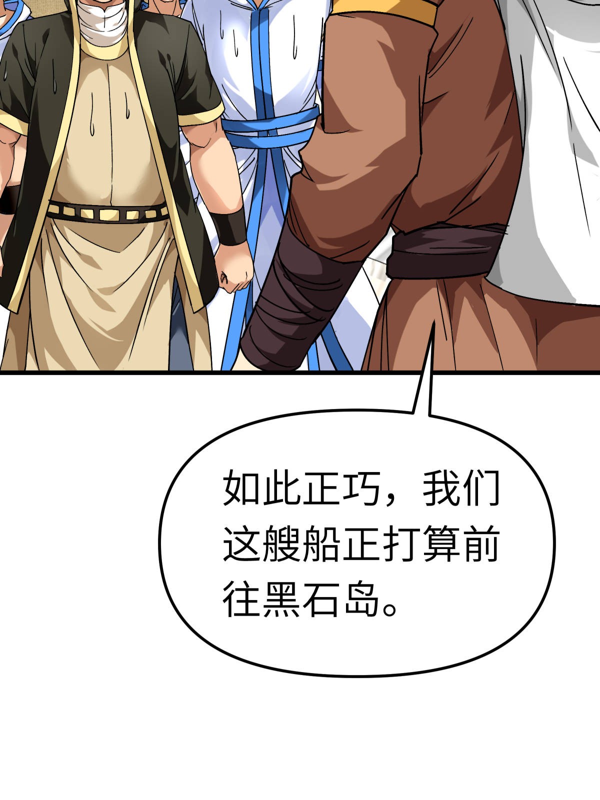 重生之我是大天神第133话： 囚禁