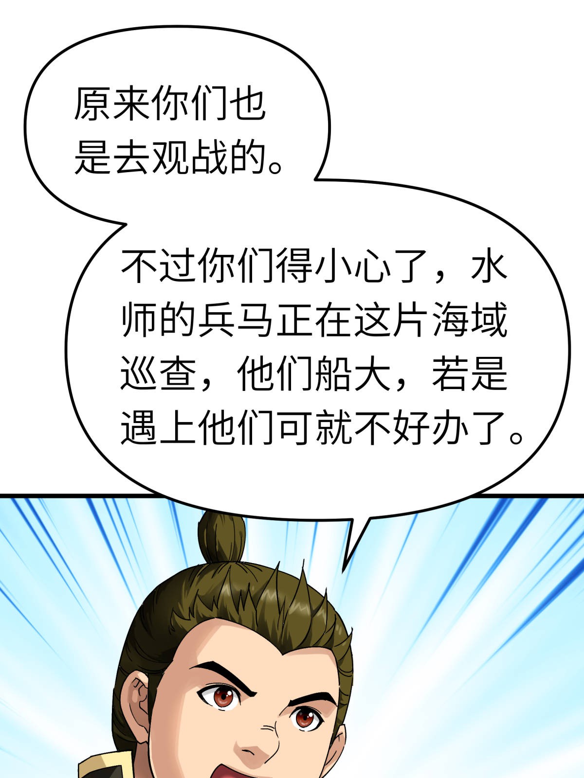 重生之我是大天神第133话： 囚禁