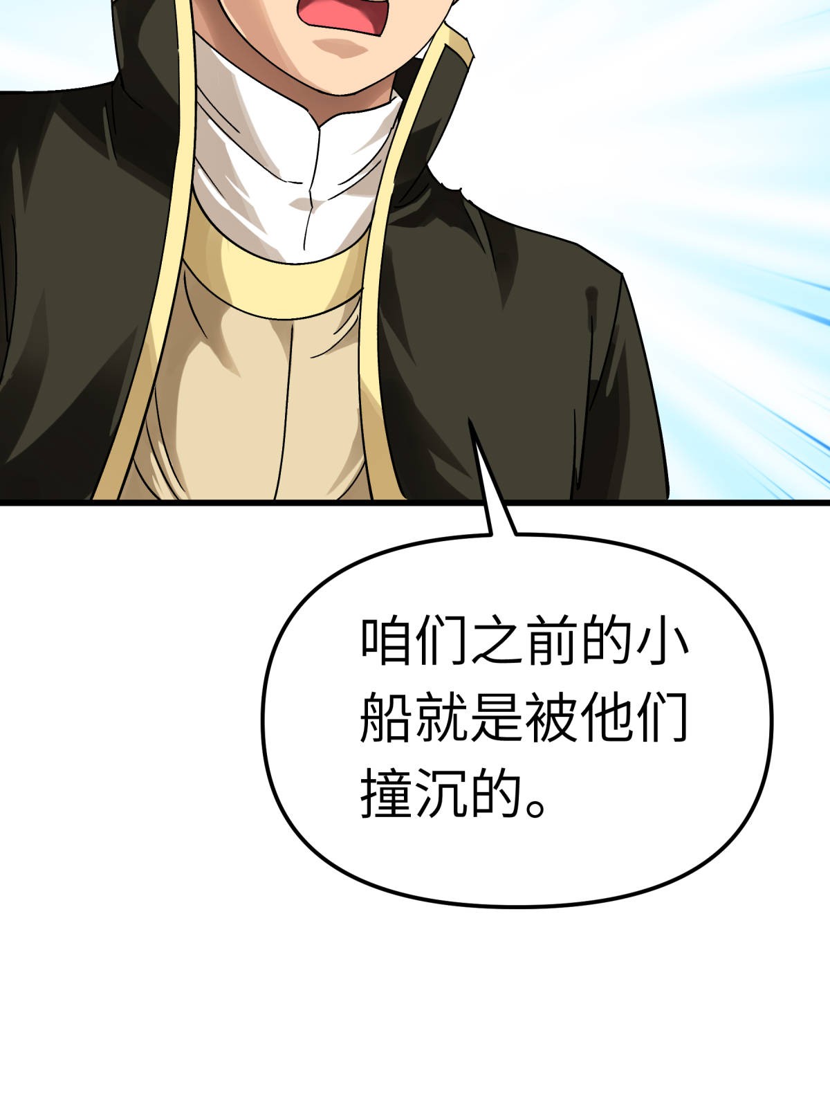 重生之我是大天神第133话： 囚禁