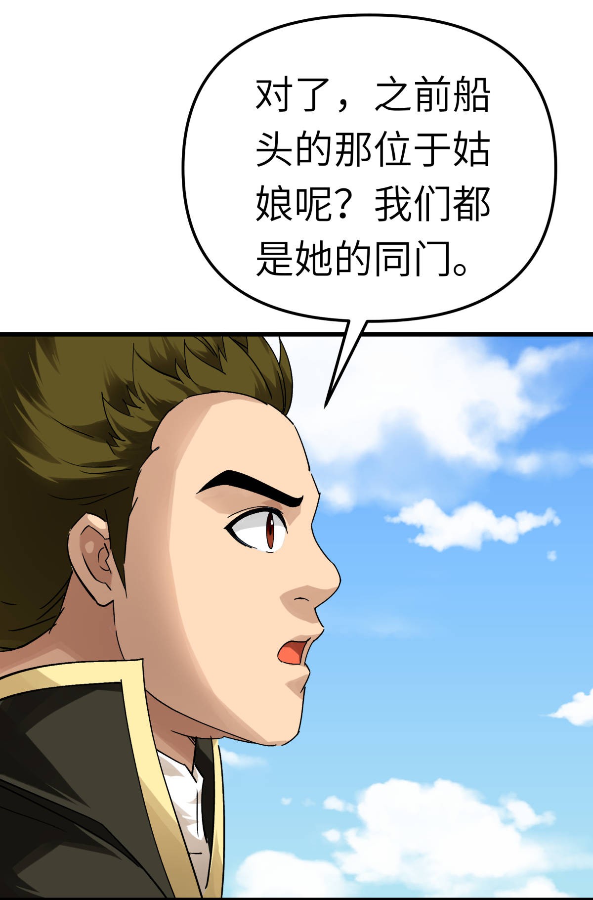 重生之我是大天神第133话： 囚禁