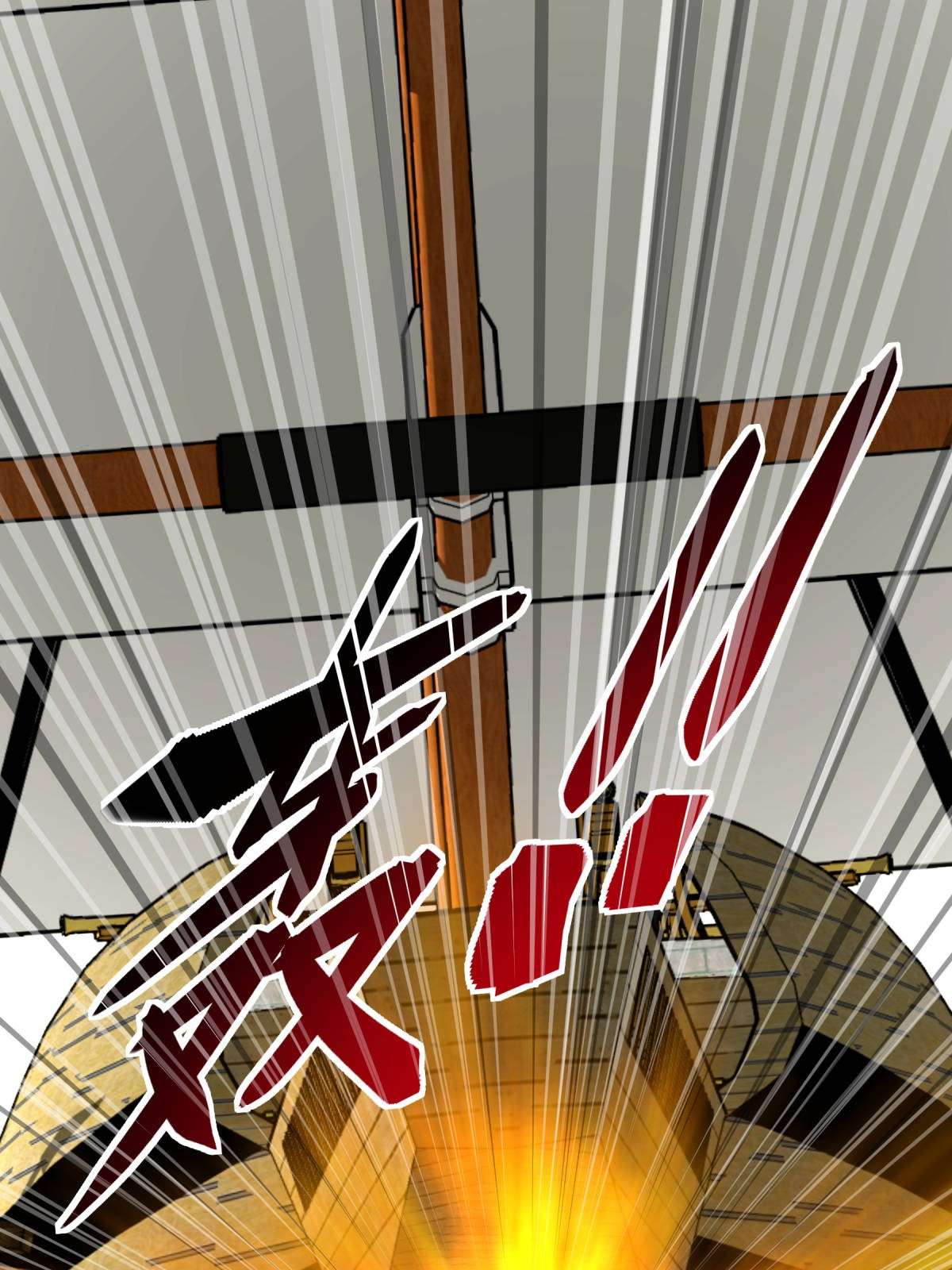 重生之我是大天神第133话： 囚禁