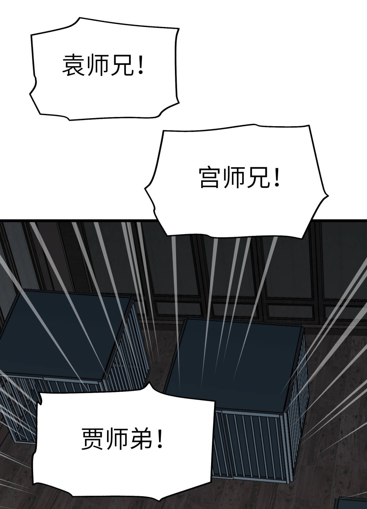 重生之我是大天神第133话： 囚禁