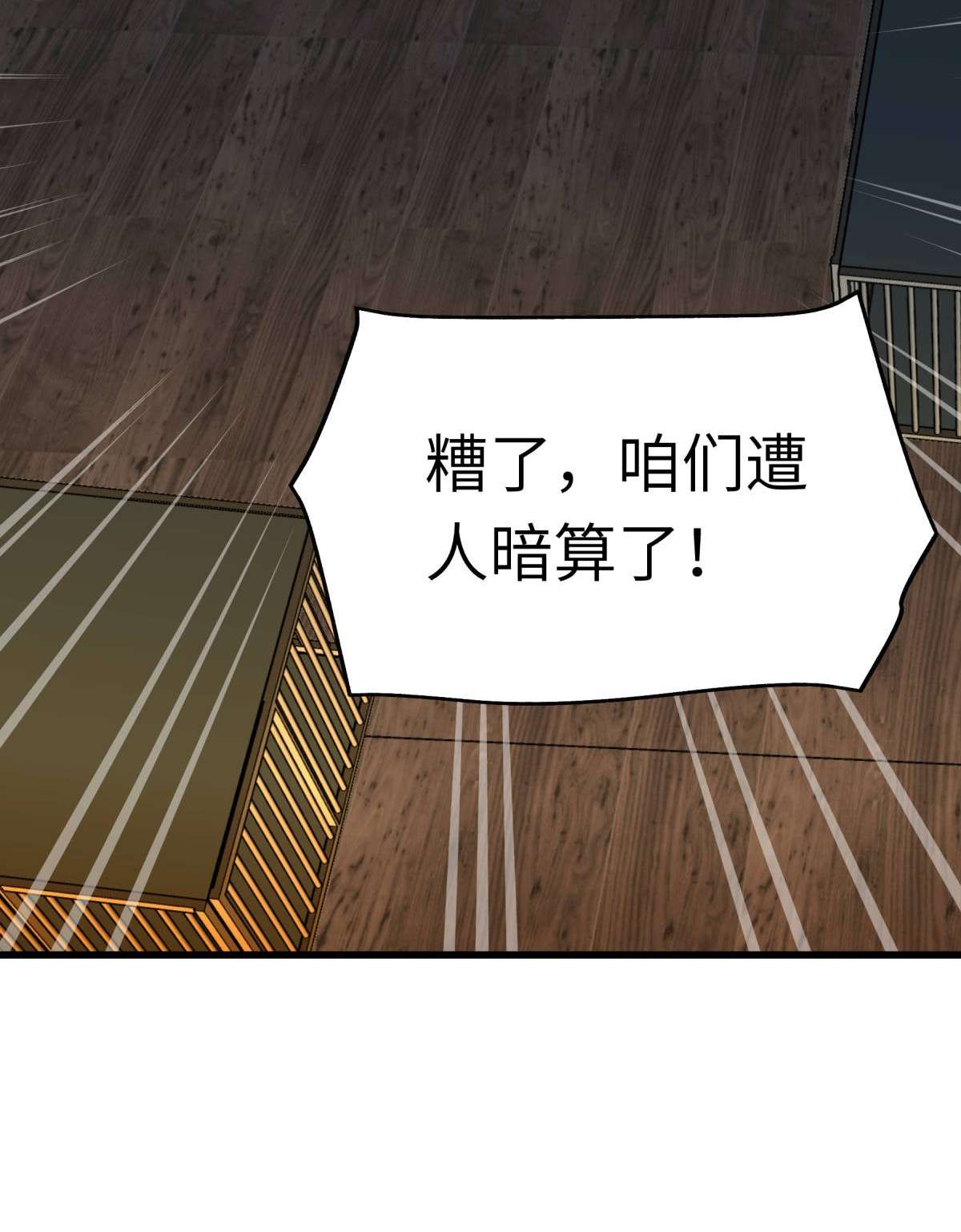 重生之我是大天神第133话： 囚禁