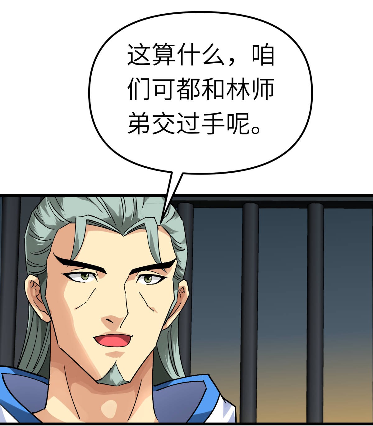 重生之我是大天神第133话： 囚禁