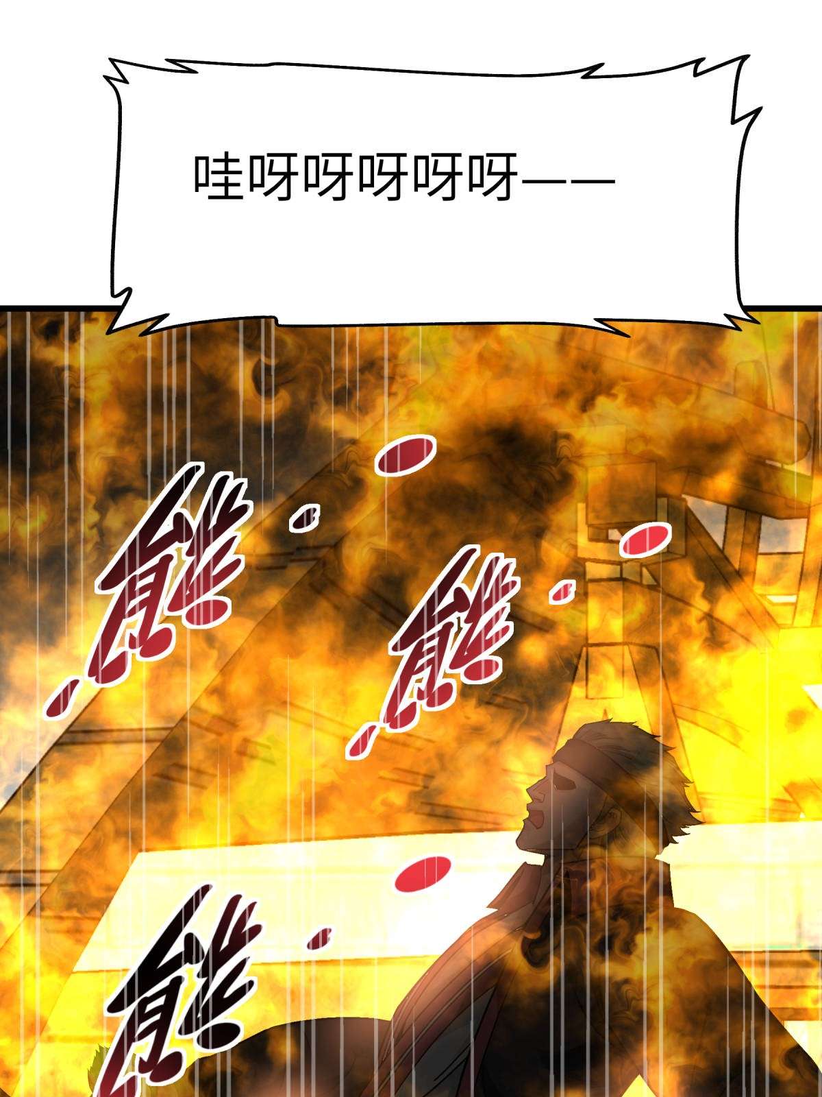 重生之我是大天神第133话： 囚禁
