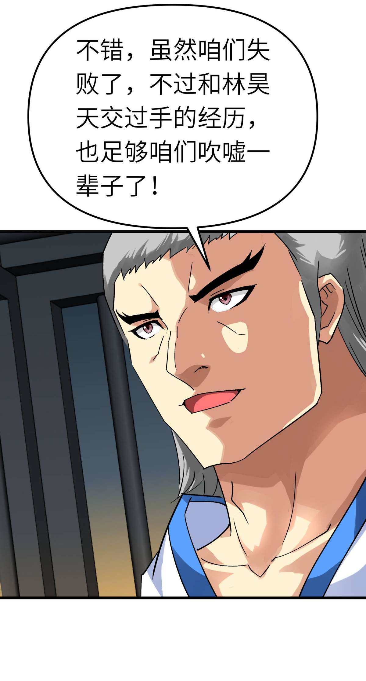 重生之我是大天神第133话： 囚禁