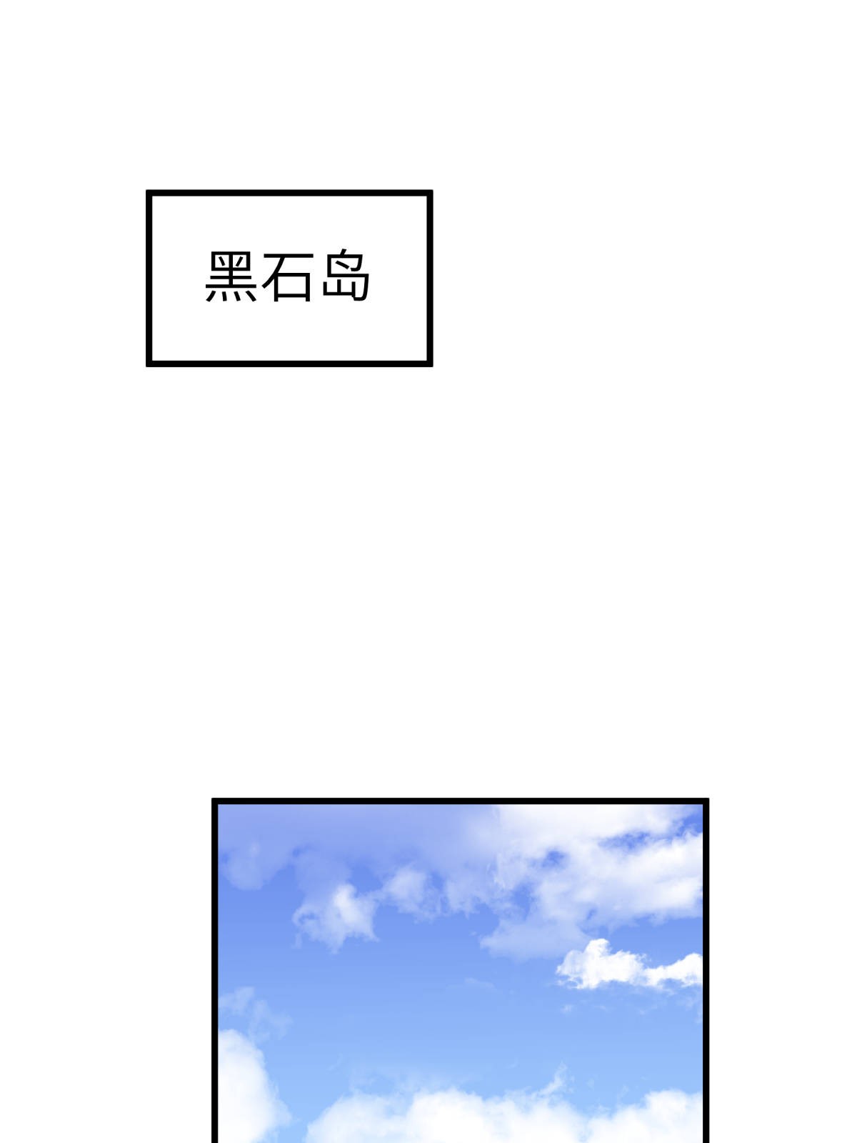 重生之我是大天神第133话： 囚禁