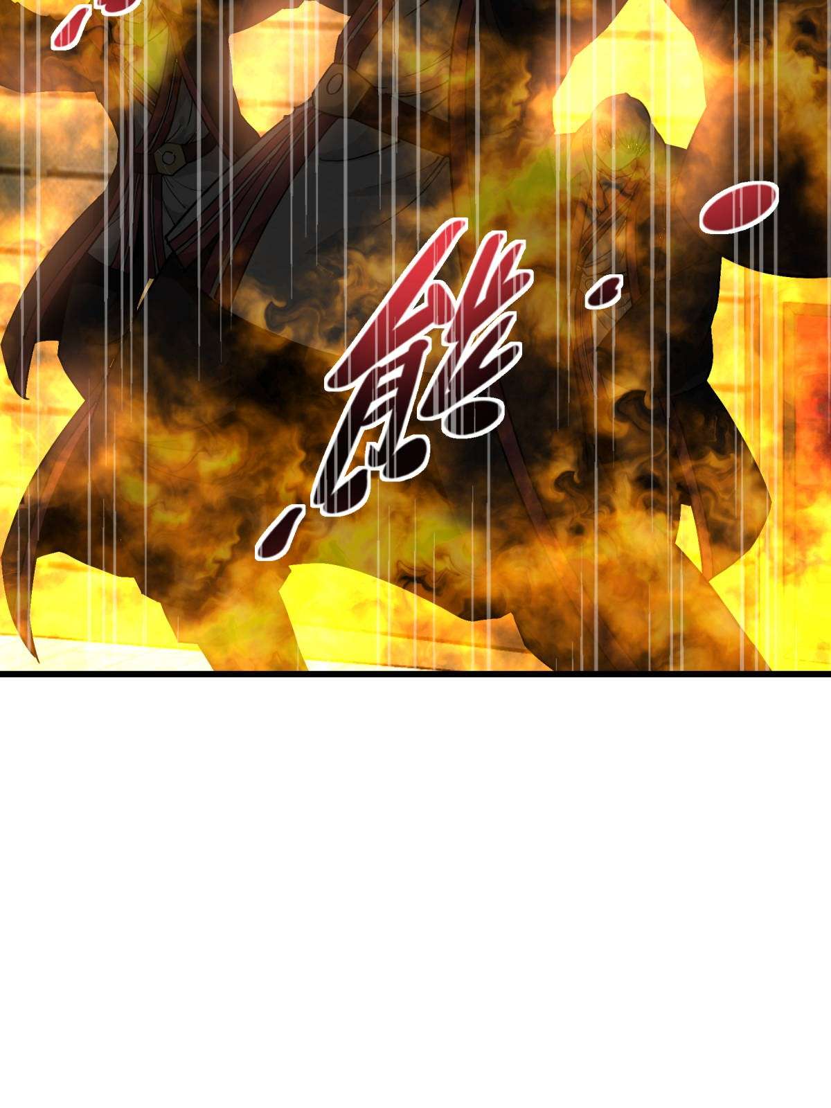 重生之我是大天神第133话： 囚禁