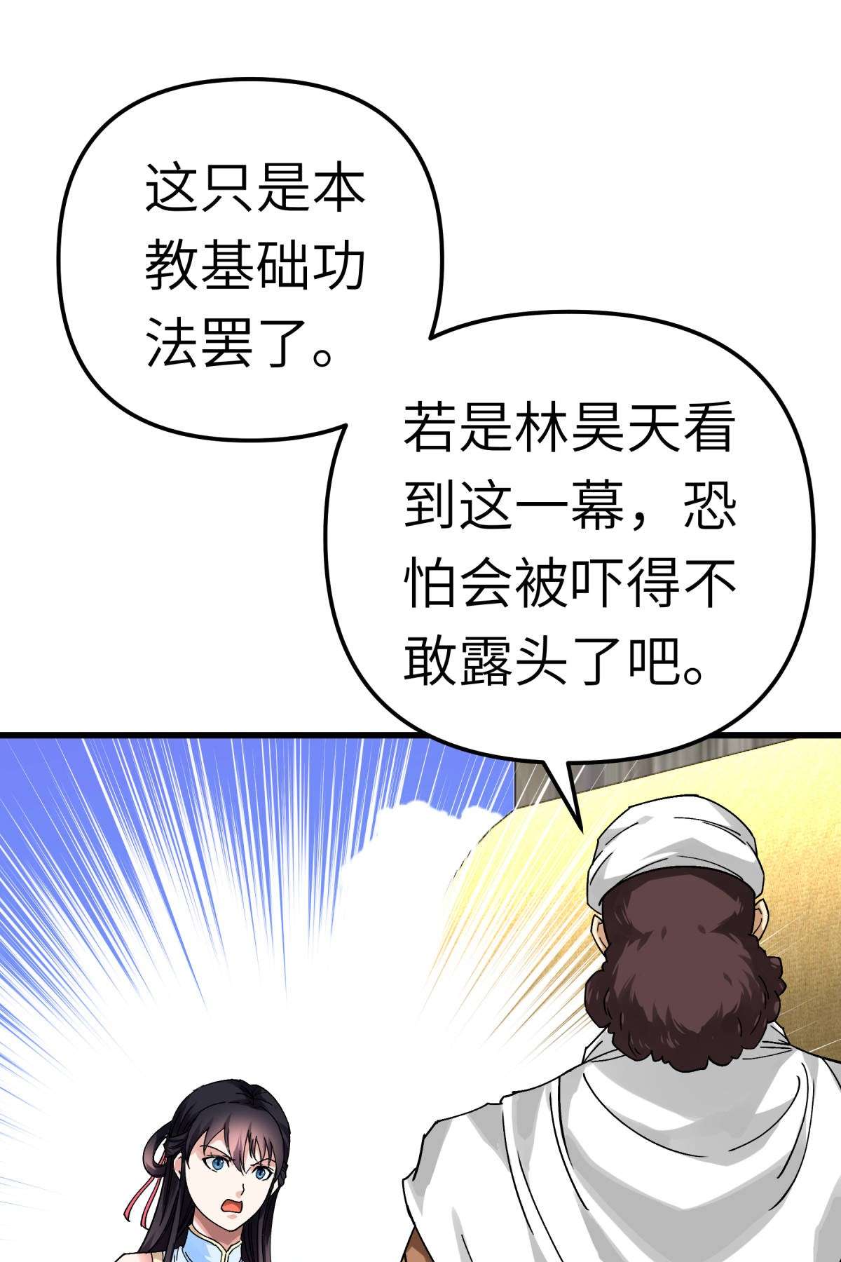 重生之我是大天神第133话： 囚禁
