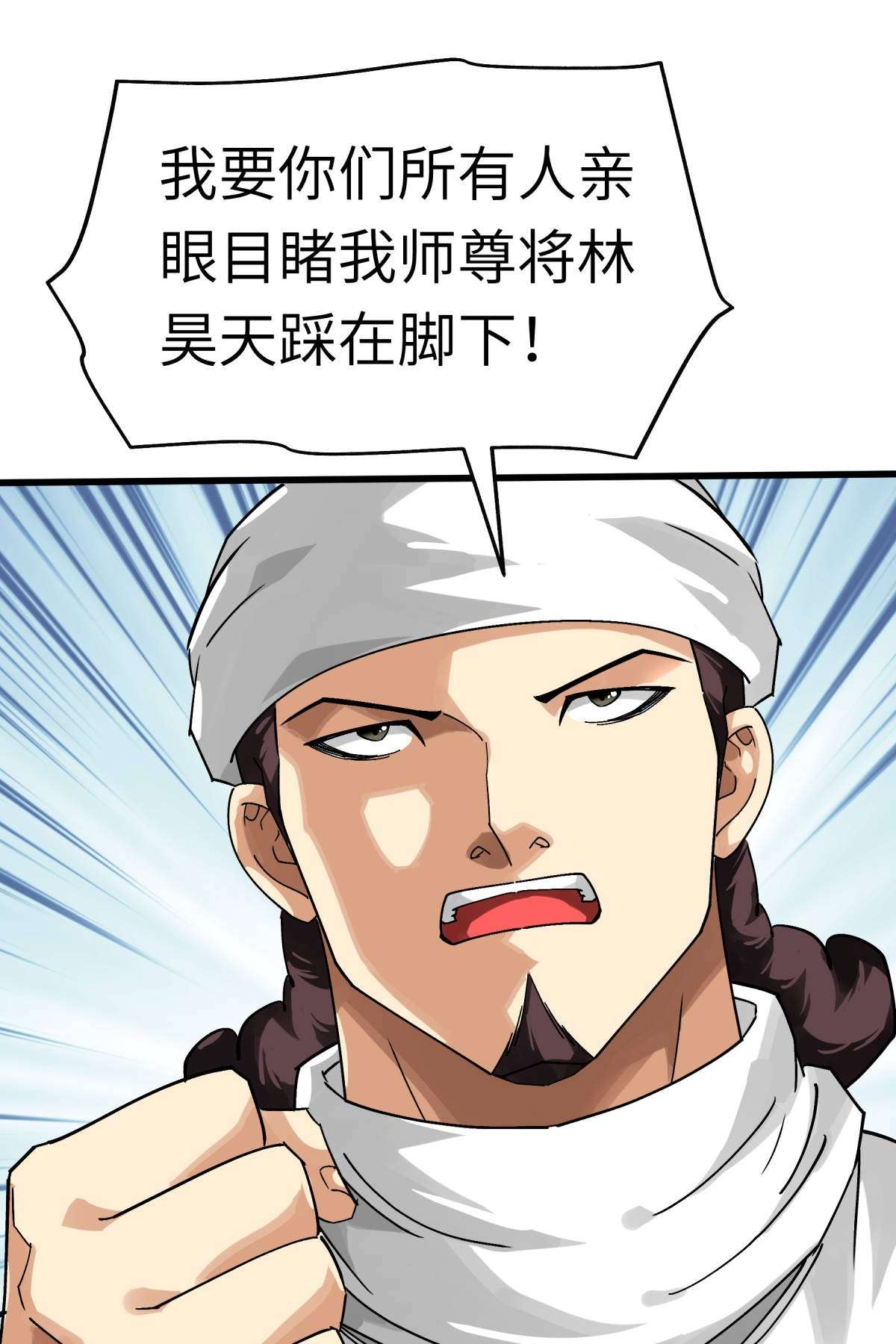 重生之我是大天神第134话： 决战开始