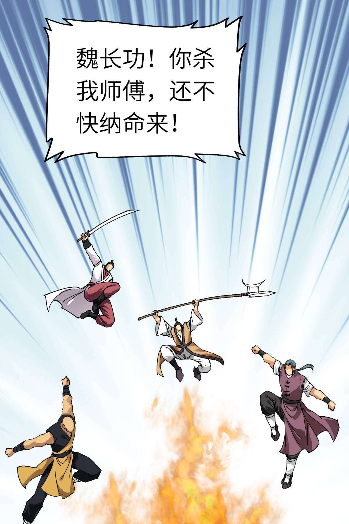 重生之我是大天神第134话： 决战开始