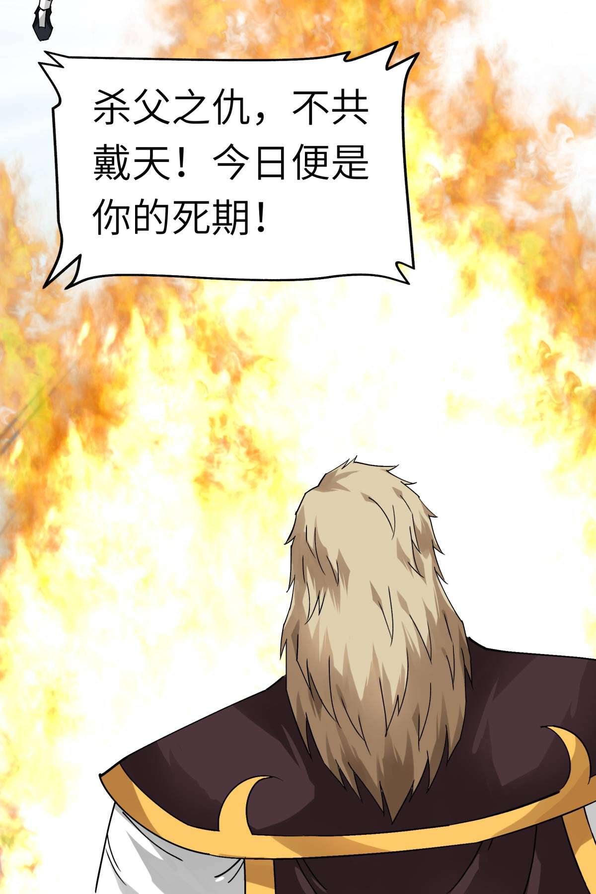 重生之我是大天神第134话： 决战开始