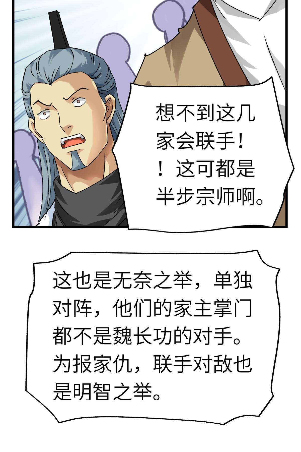 重生之我是大天神第134话： 决战开始