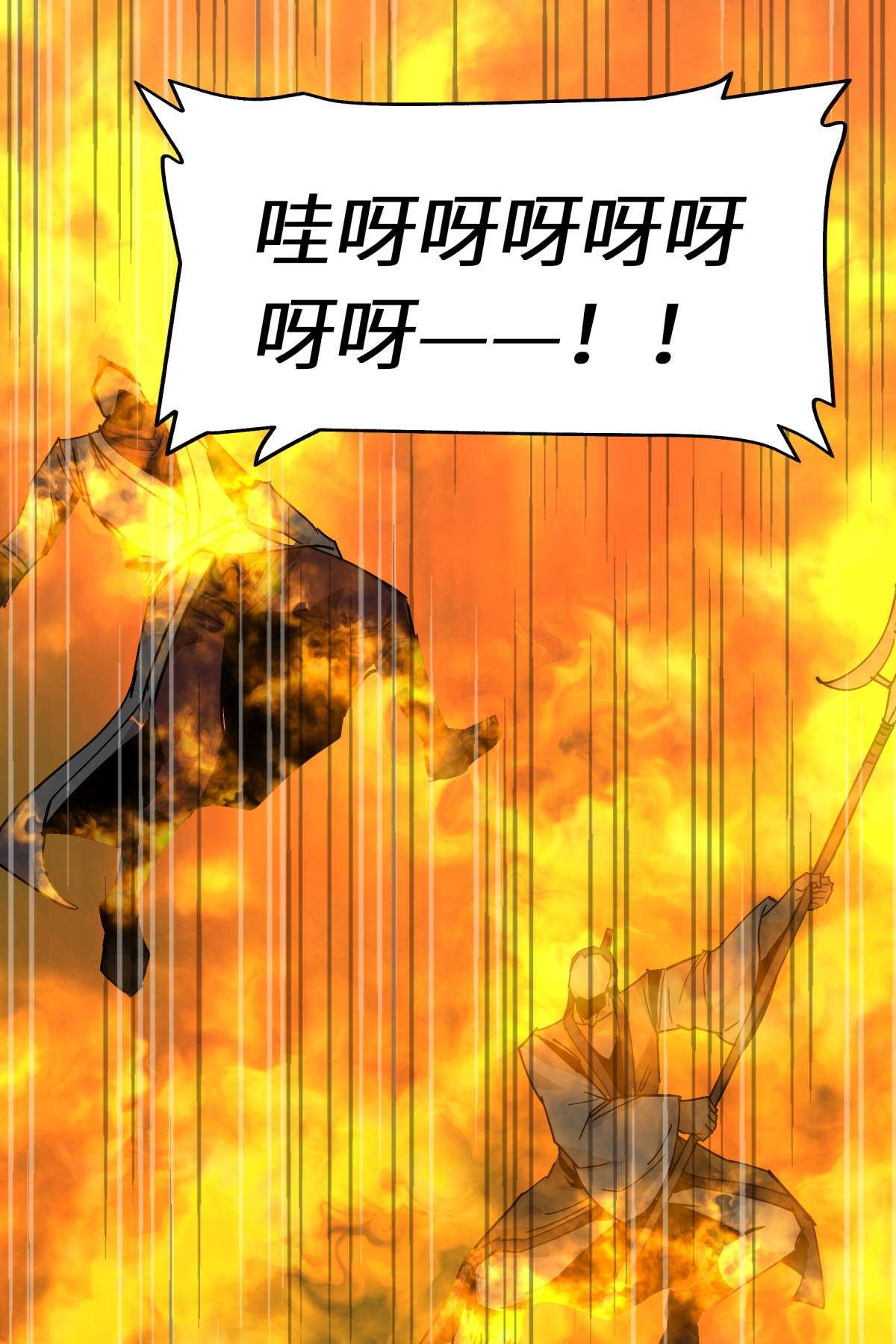 重生之我是大天神第134话： 决战开始