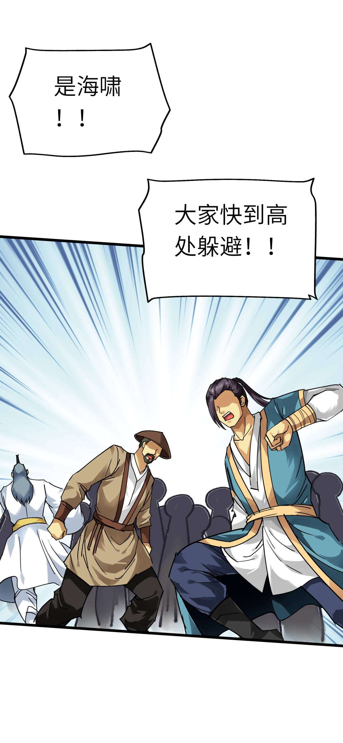 重生之我是大天神第134话： 决战开始