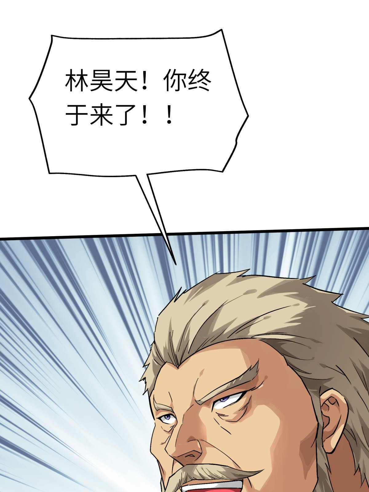 重生之我是大天神第134话： 决战开始