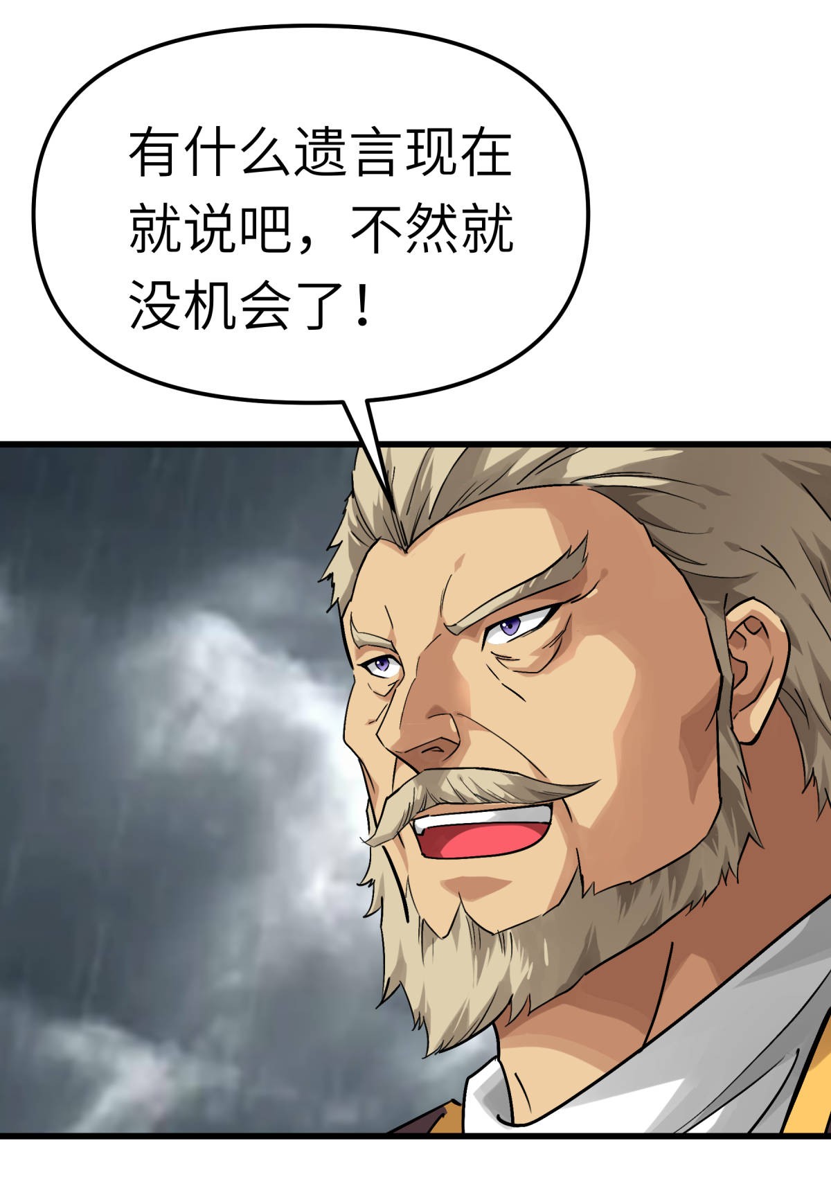 重生之我是大天神第134话： 决战开始