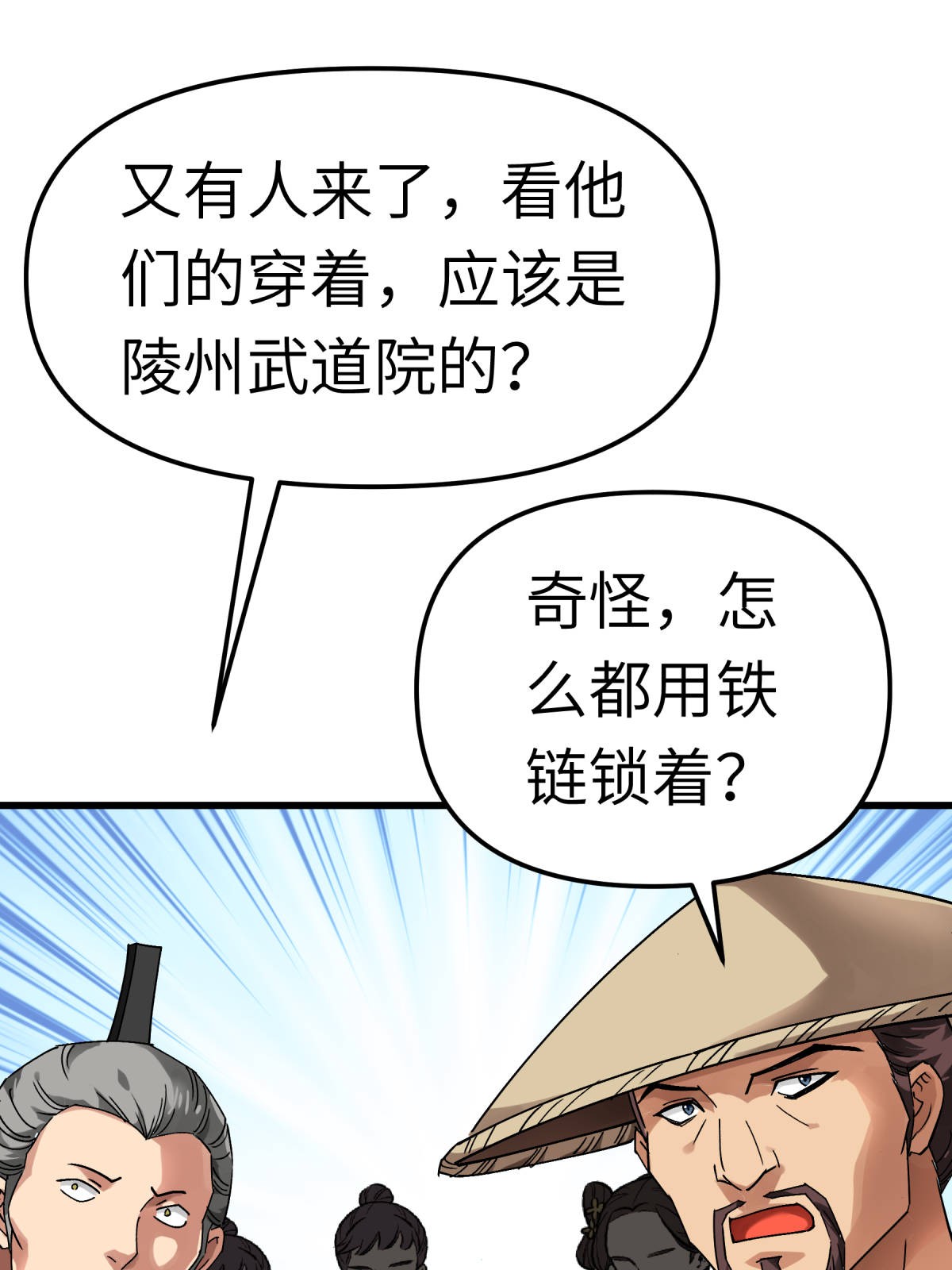 重生之我是大天神第134话： 决战开始