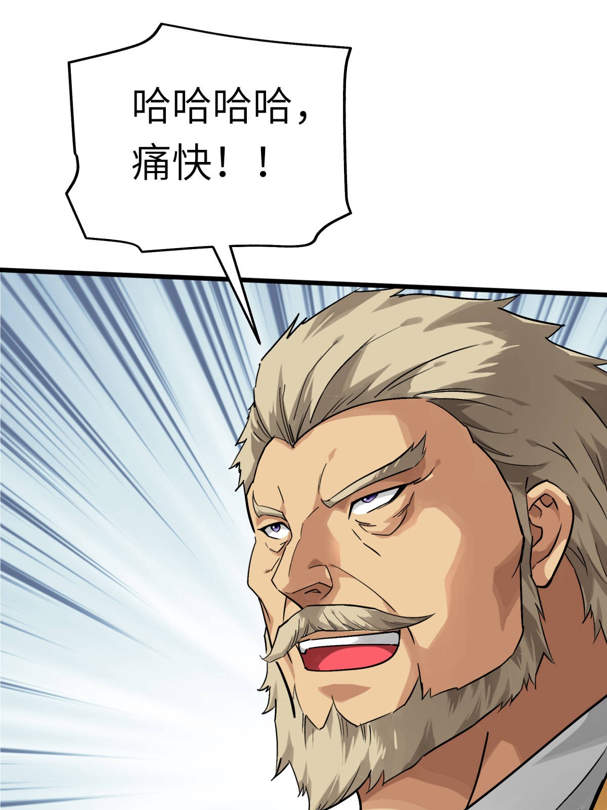 重生之我是大天神第135话： 惊天动地一战！