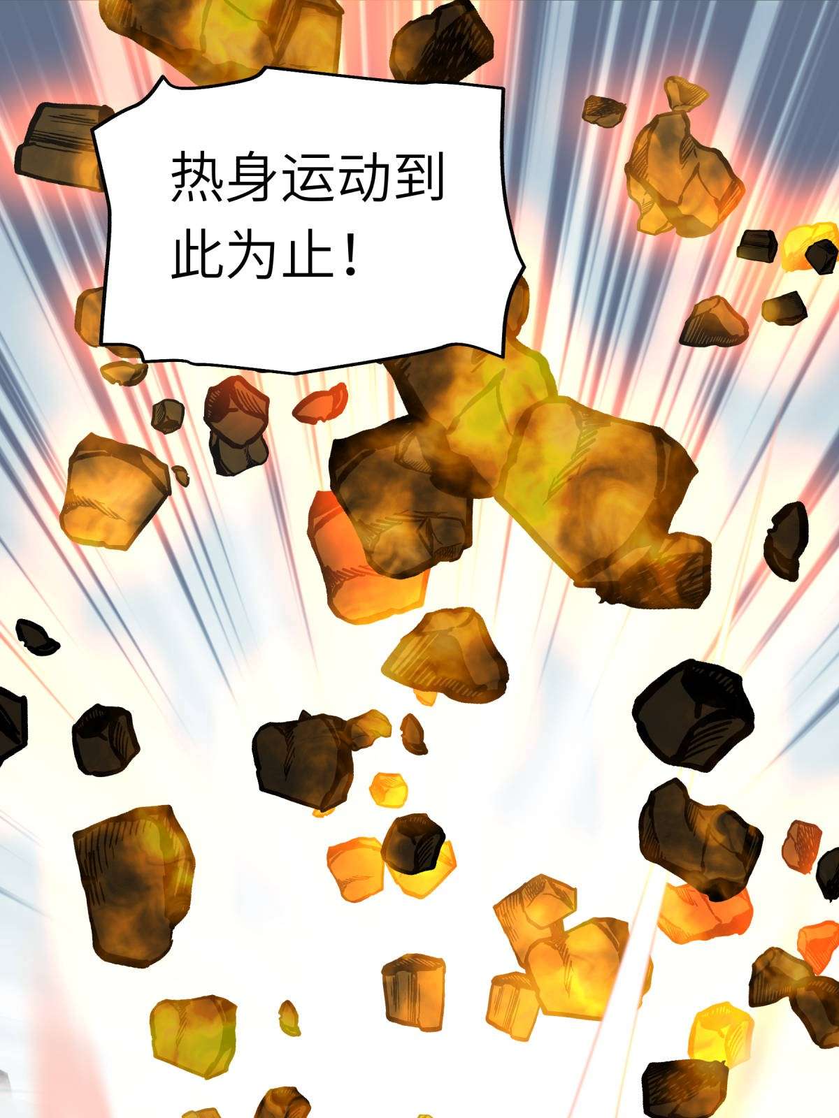 重生之我是大天神第135话： 惊天动地一战！
