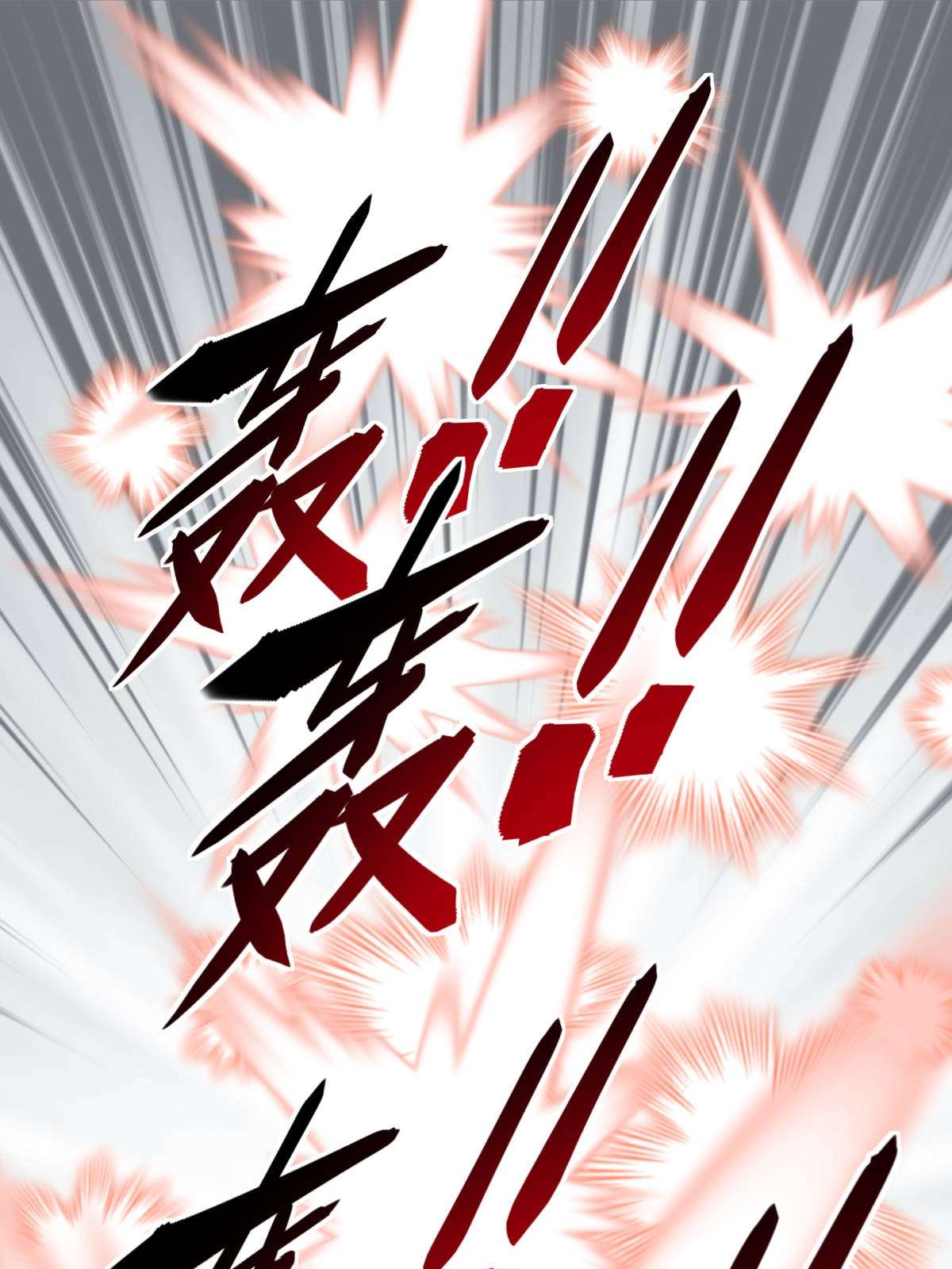 重生之我是大天神第135话： 惊天动地一战！