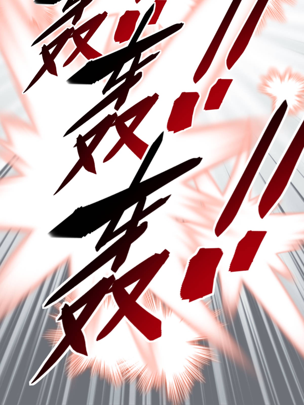 重生之我是大天神第135话： 惊天动地一战！