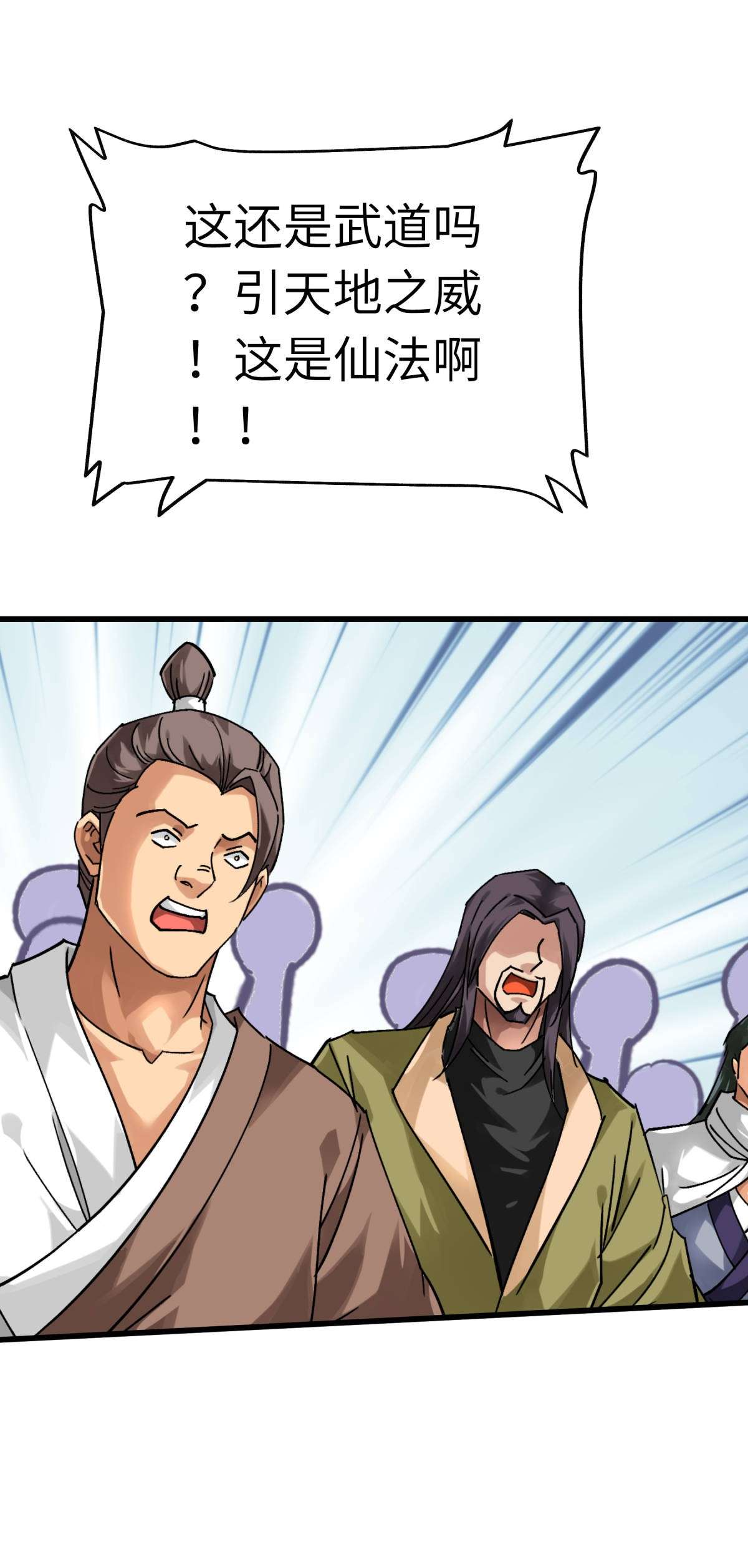 重生之我是大天神第135话： 惊天动地一战！