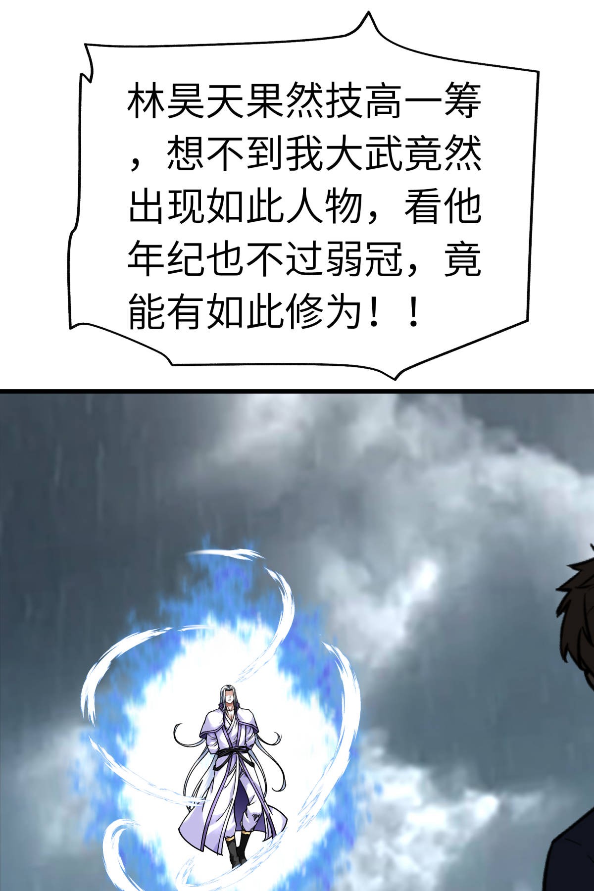 重生之我是大天神第135话： 惊天动地一战！