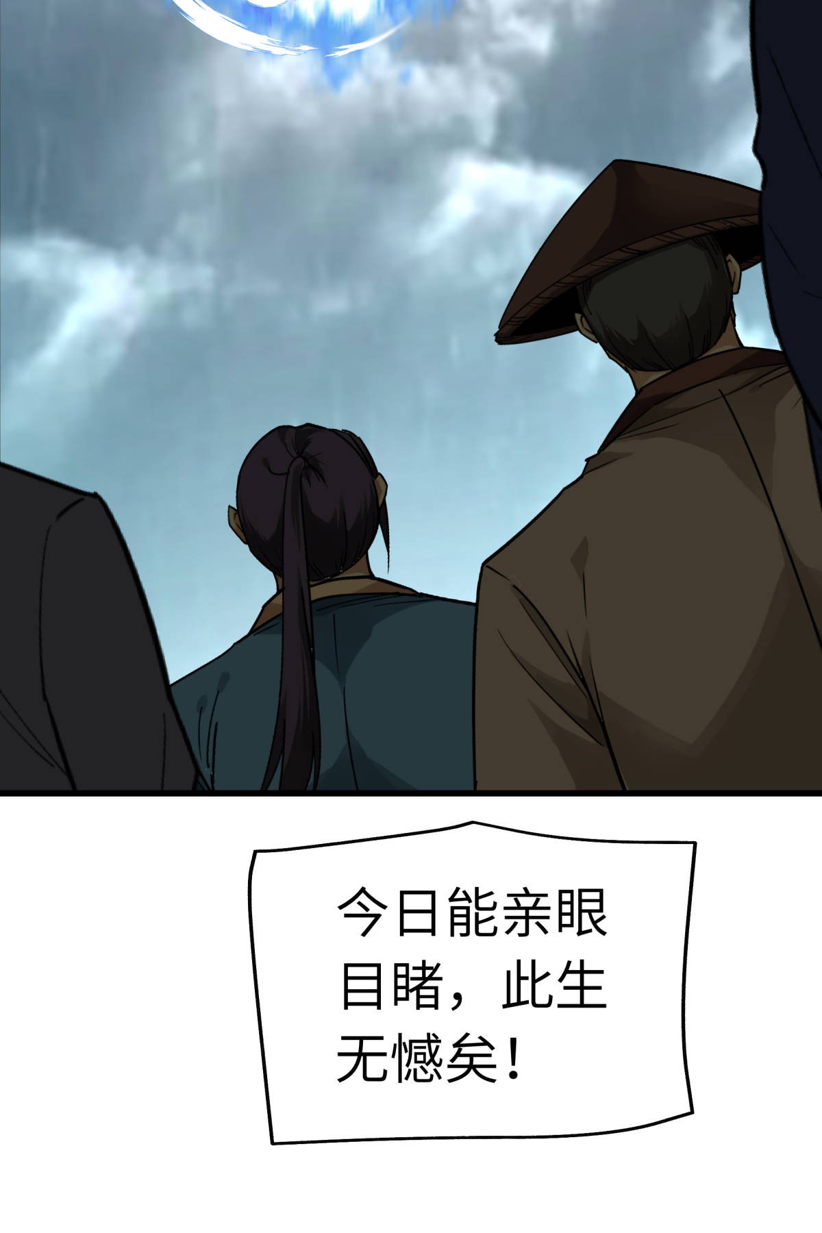 重生之我是大天神第135话： 惊天动地一战！