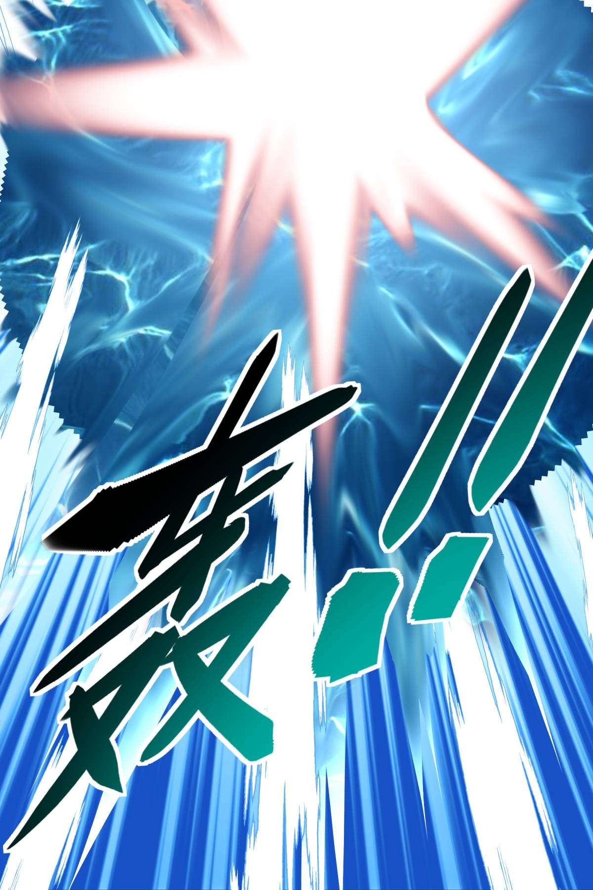 重生之我是大天神第135话： 惊天动地一战！