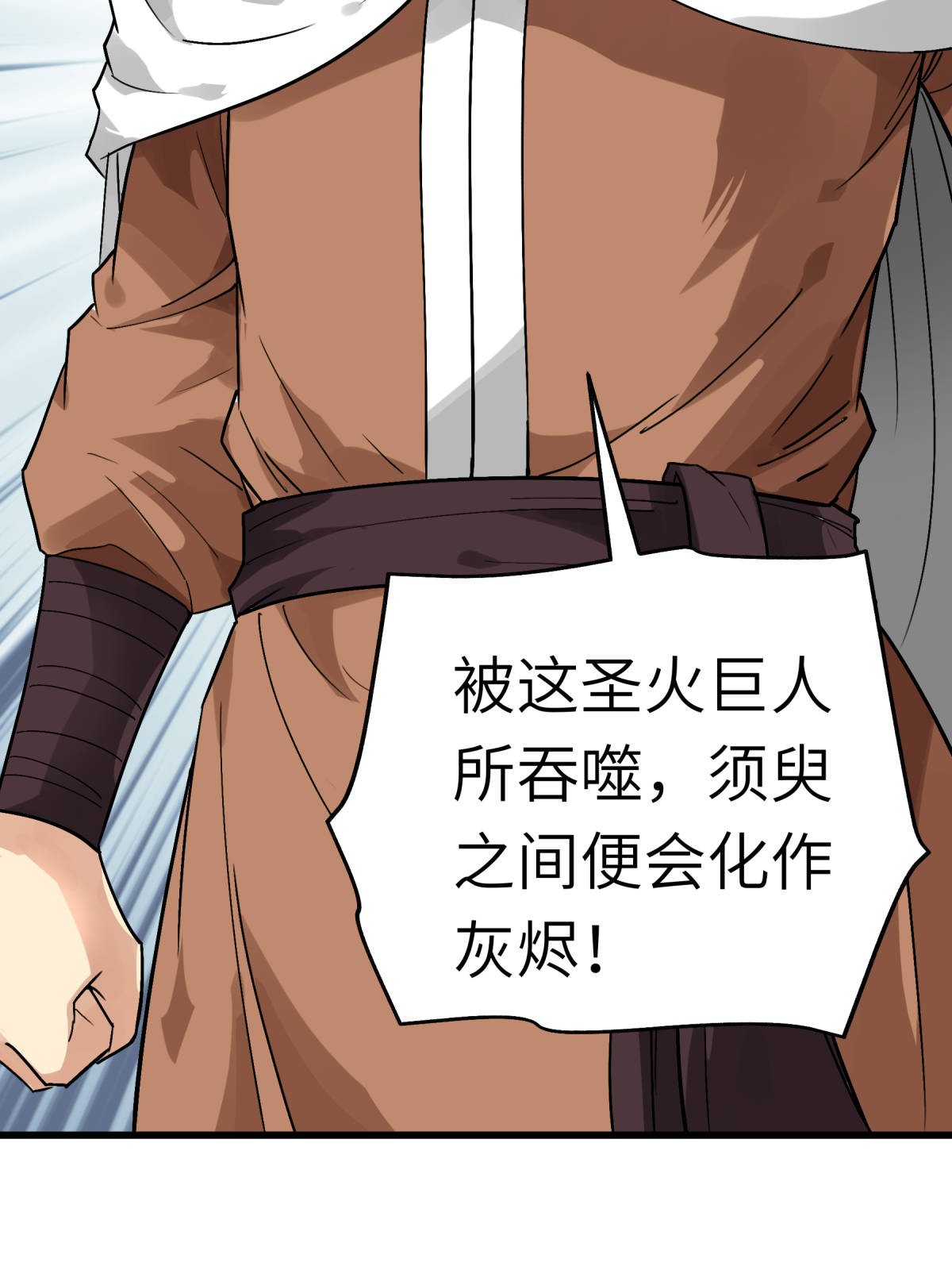 重生之我是大天神第136话： 大宗师之死