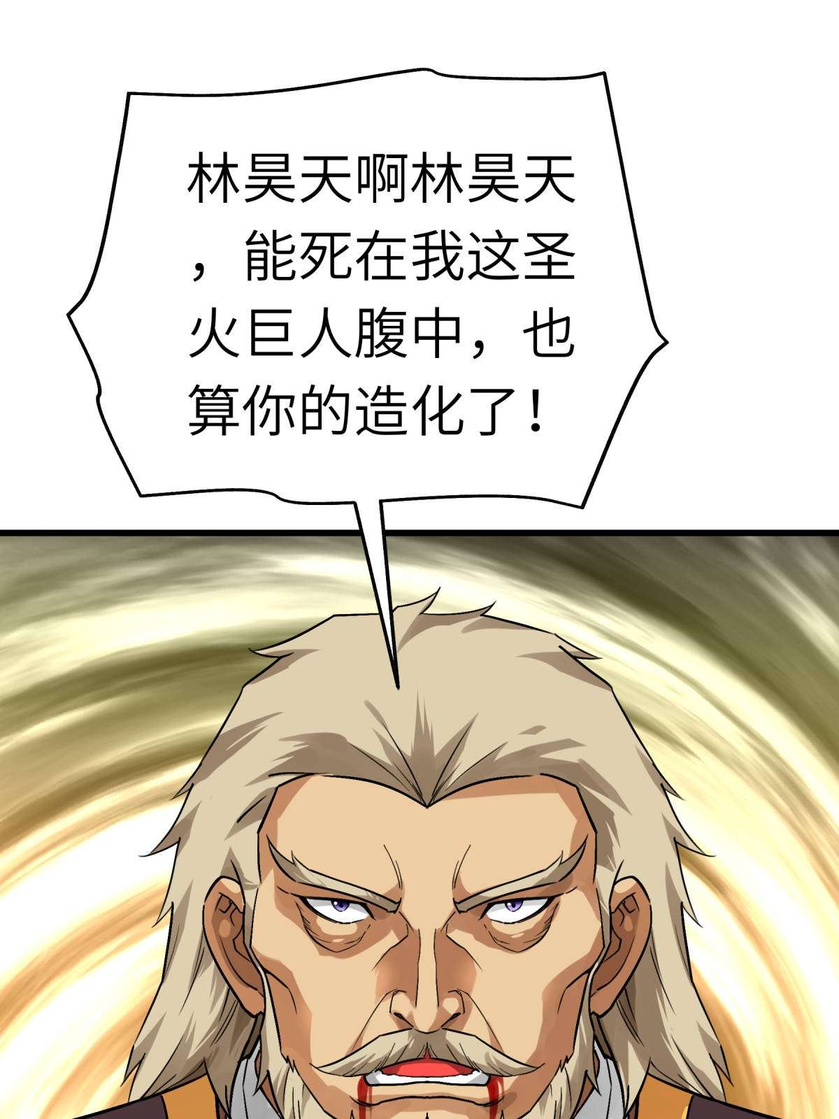 重生之我是大天神第136话： 大宗师之死