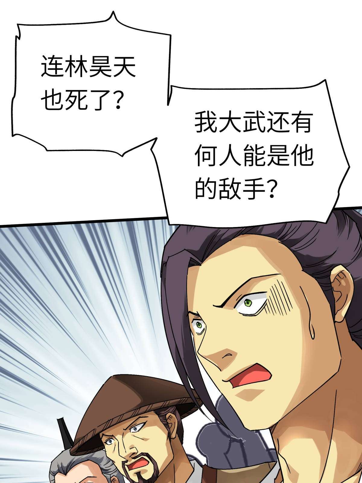 重生之我是大天神第136话： 大宗师之死
